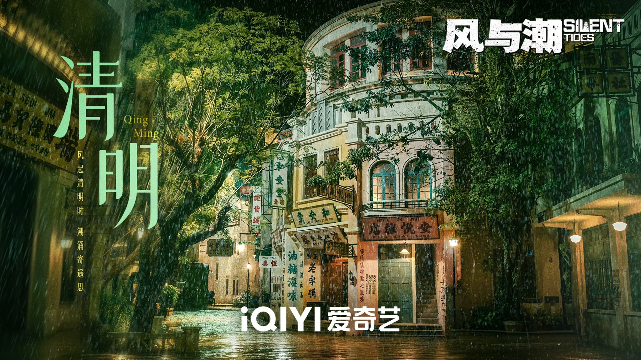 陸劇討論社 | #電視劇風與潮# | Facebook