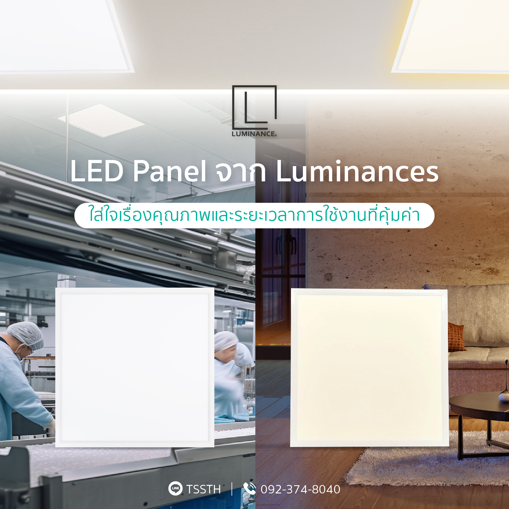 Luminances - LED Panel ได้รับความนิยมเป็นอย่างมาก... | Facebook