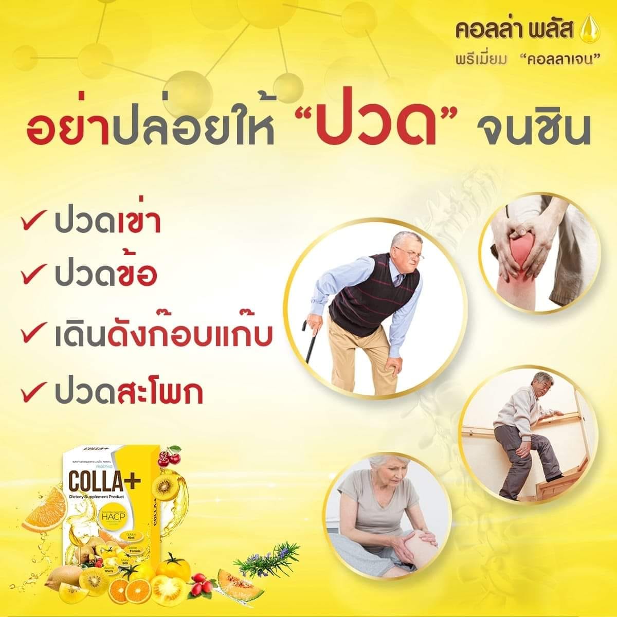 Colla plus Collagen จากผู้ ใช้ จริงเริ่มจาก2กล่อง มาเป็น4กล่อง ตอนนี้ ...