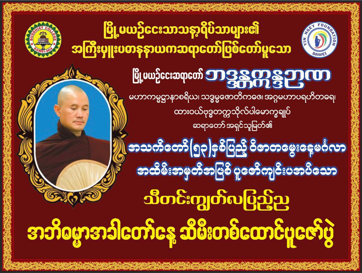 Hsint Pyone Win - Hsint Pyone Win updated her status. | Facebook