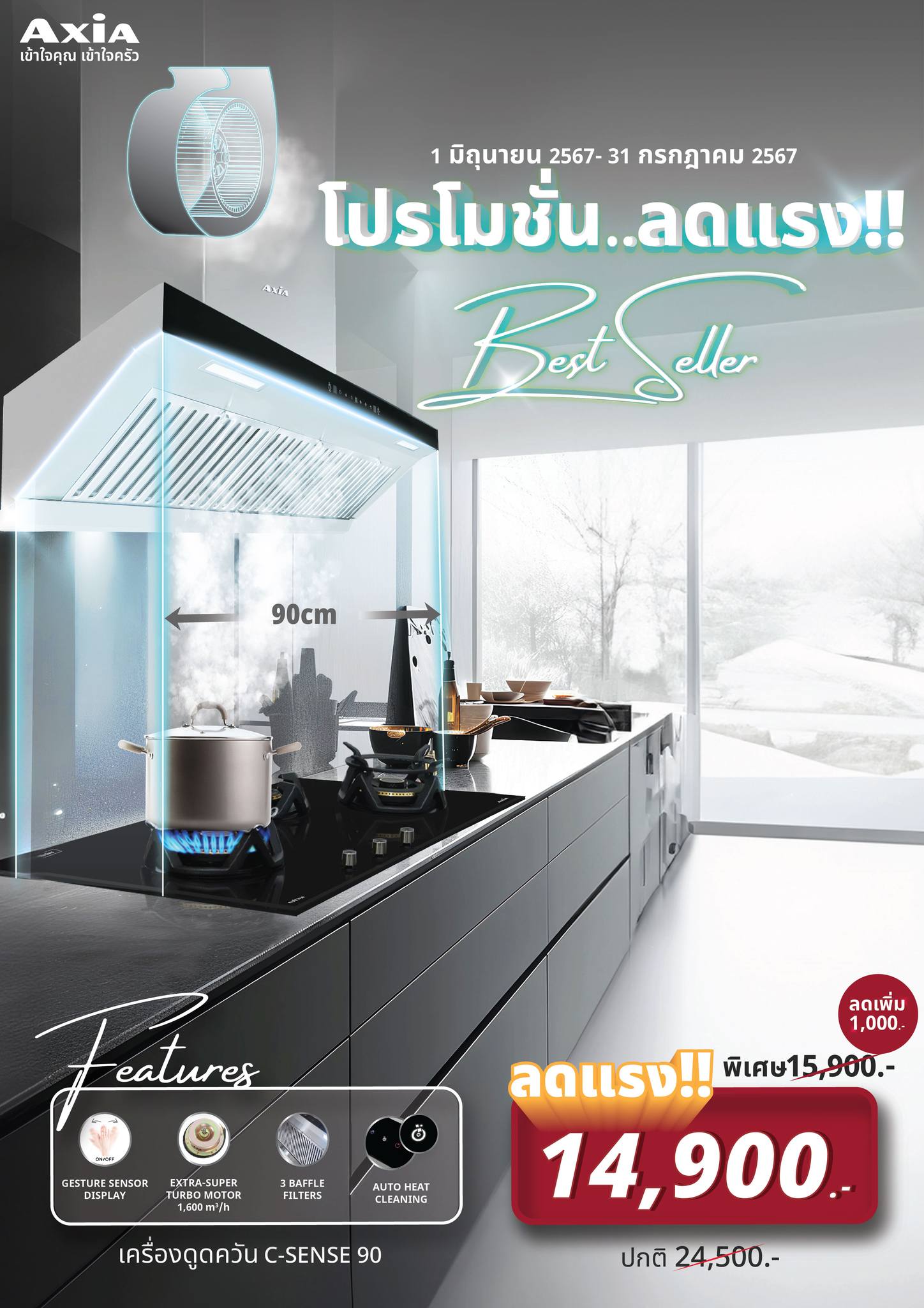 Axia - Thailand - ช้อปด่วน!! โปรโมชั่นลดแรง Best Seller... | Facebook