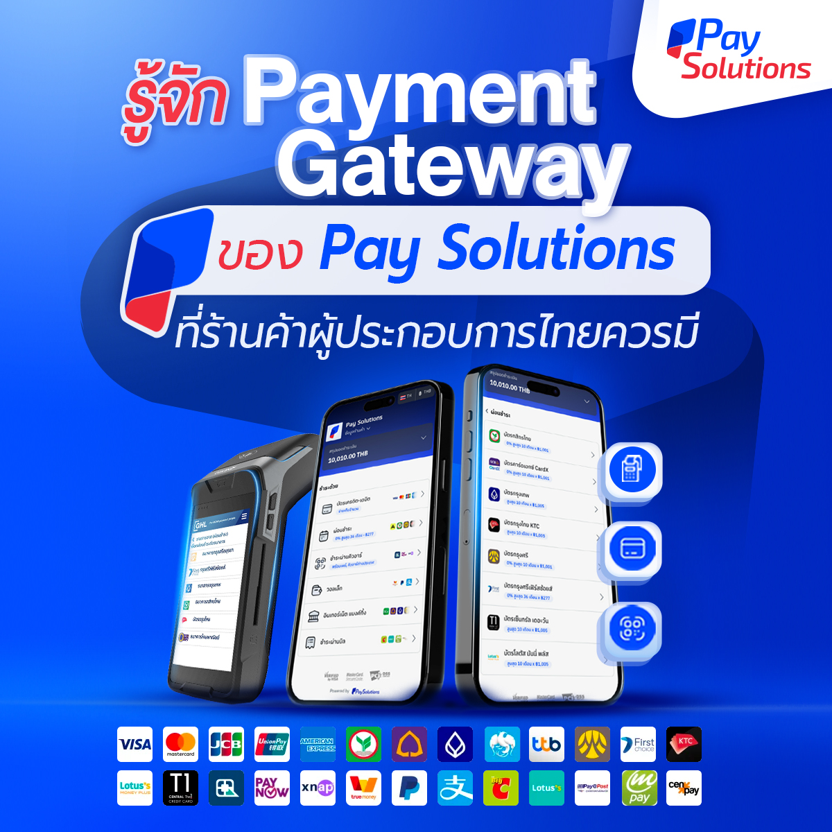 Payso - รู้จัก Payment Gateway ของ Pay Solutions... | Facebook
