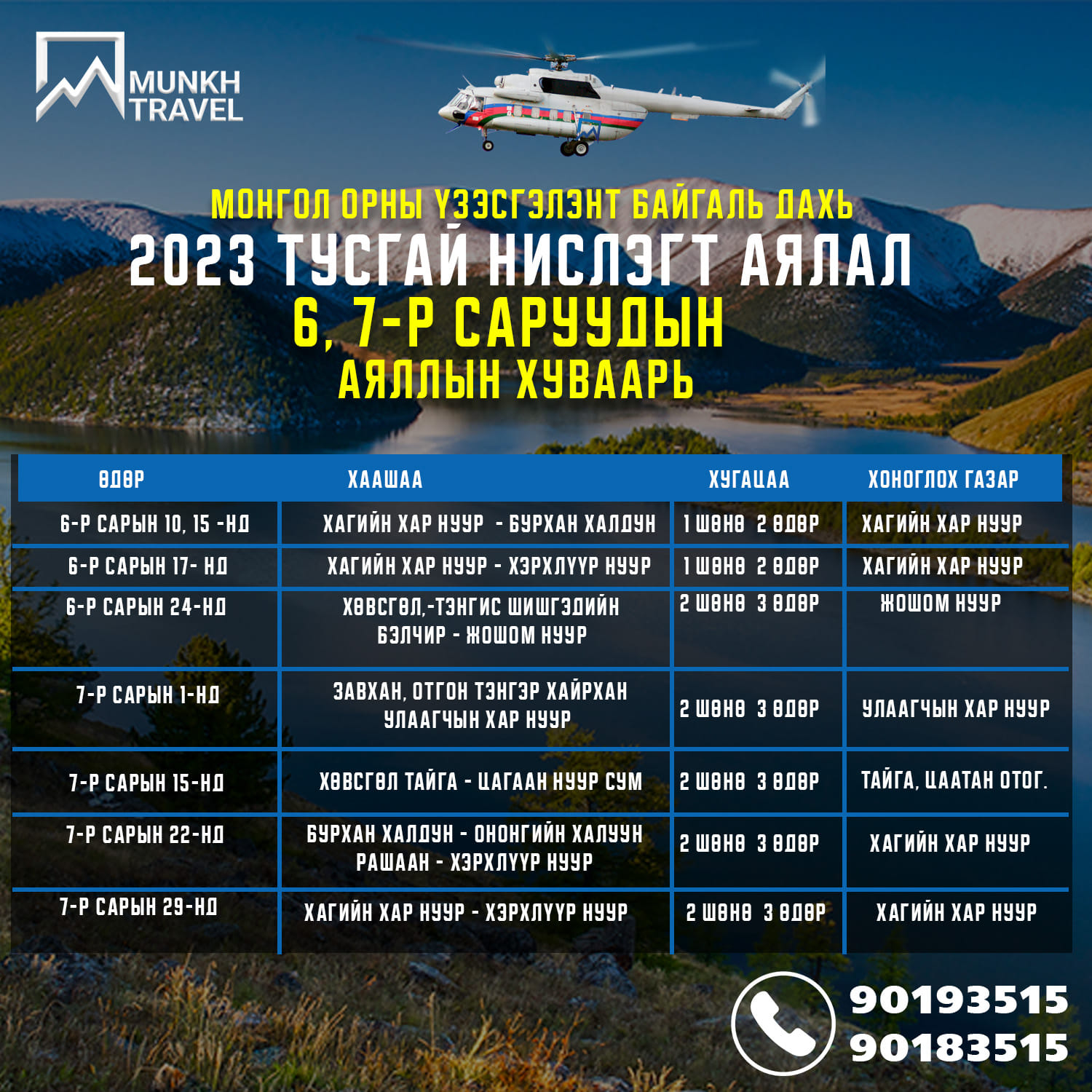 Munkh Travel