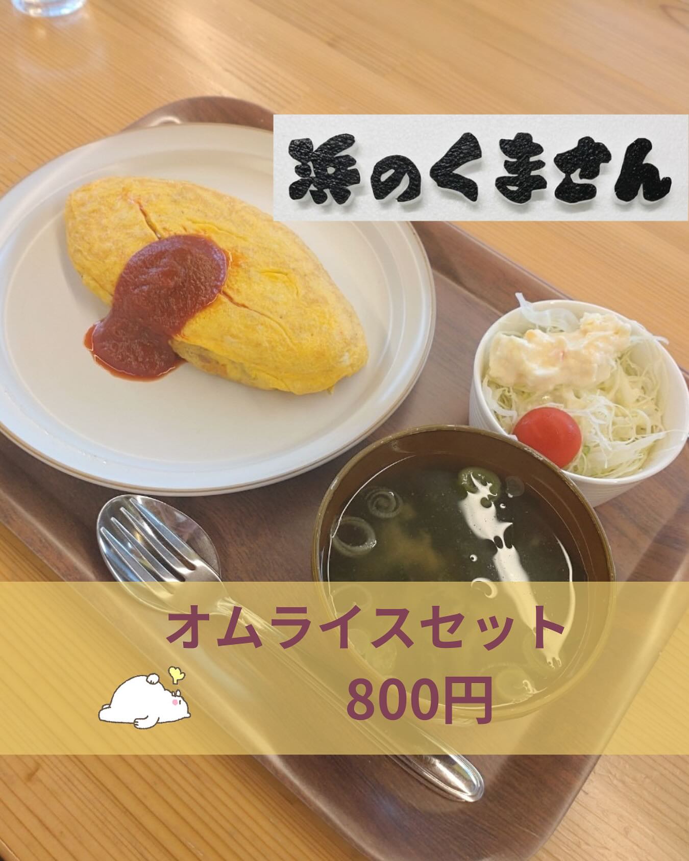 浜のくまさん (@hamanokumasan) • Facebook