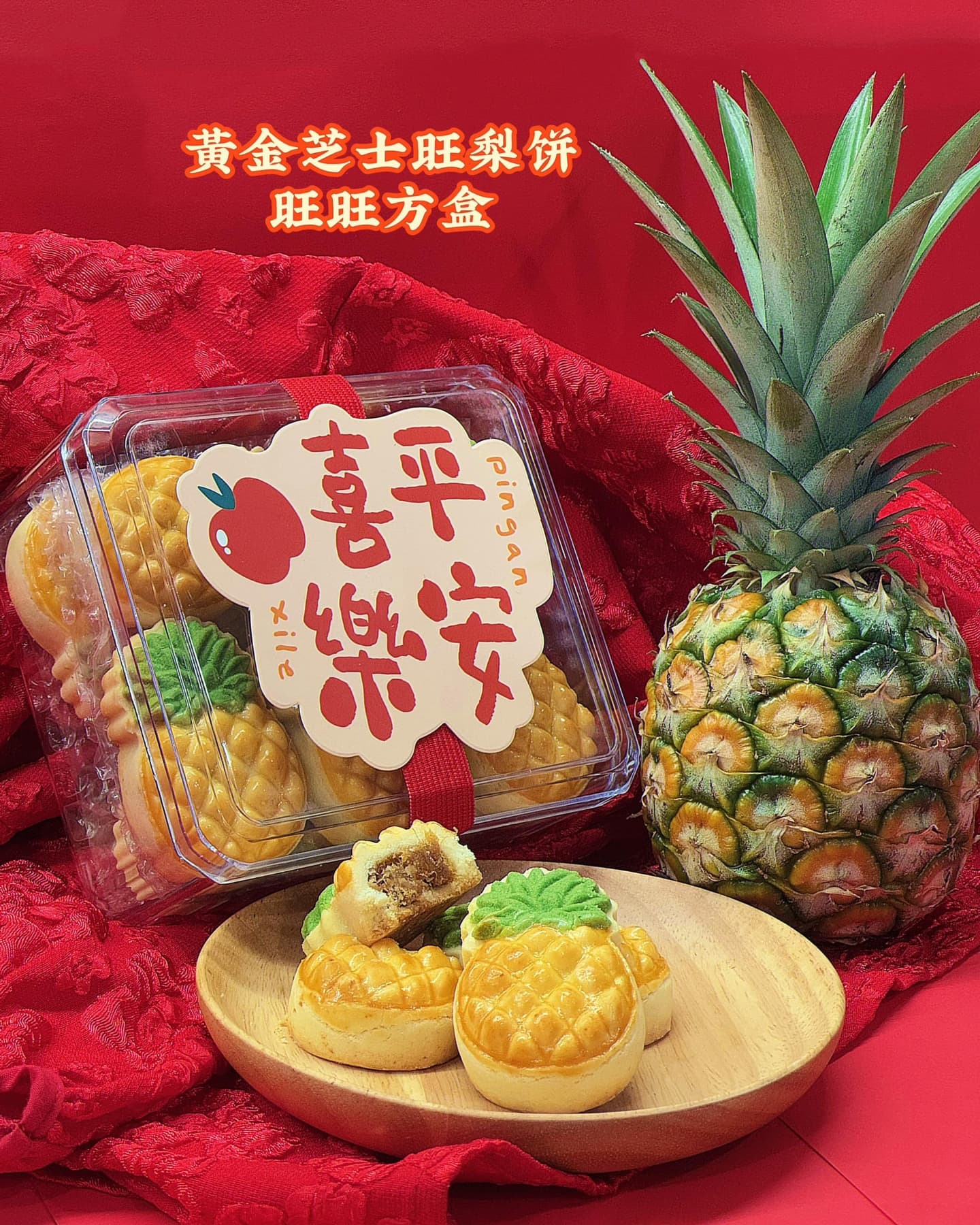 🍍🍍来自黄梨乡的黄金芝士旺梨饼来了🍍🍍 不啰嗦 重点划起来 ... - Mu Mu Farm & Cafe木木食堂 | Facebook