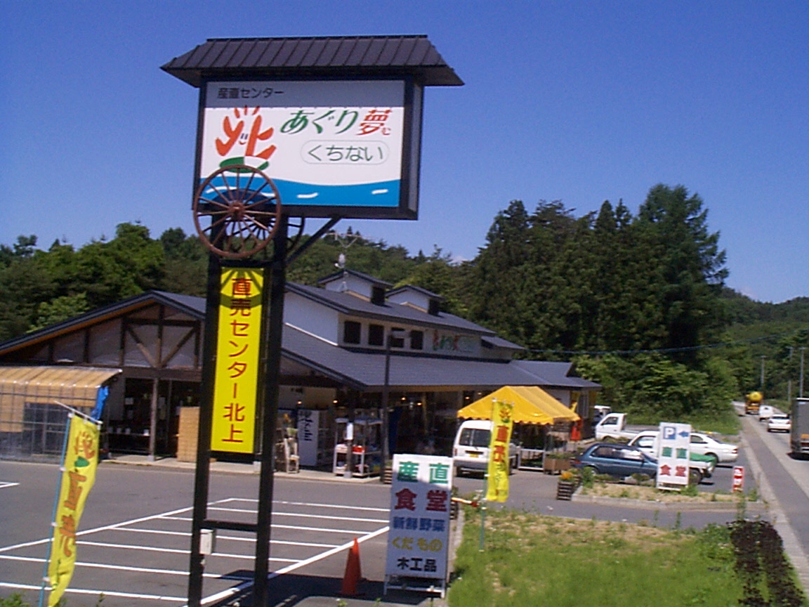あぐり 夢 くち ない