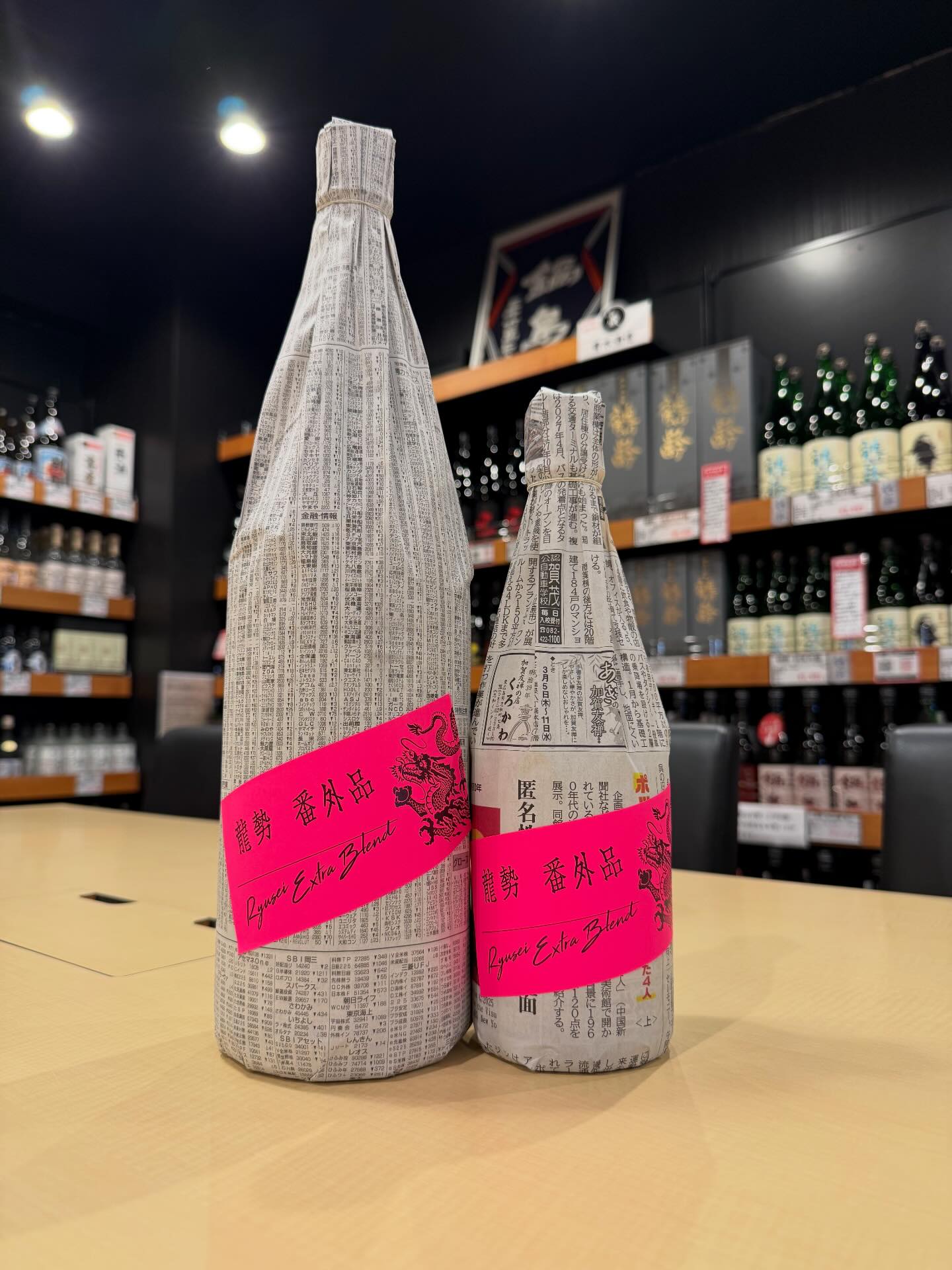 広島県 藤井酒造さんより 龍勢 番外品 Extra Blend 2025BY 限定入荷