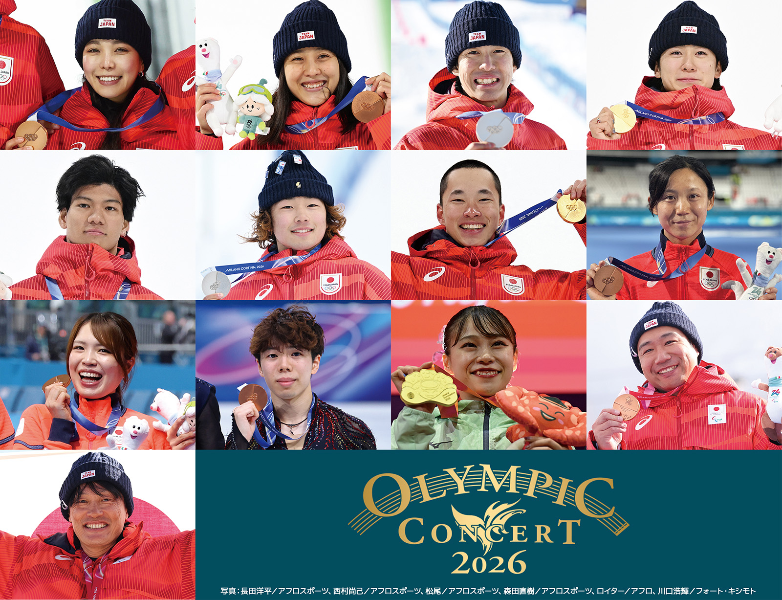 オリンピックコンサート (@olympicconcert) • Facebook