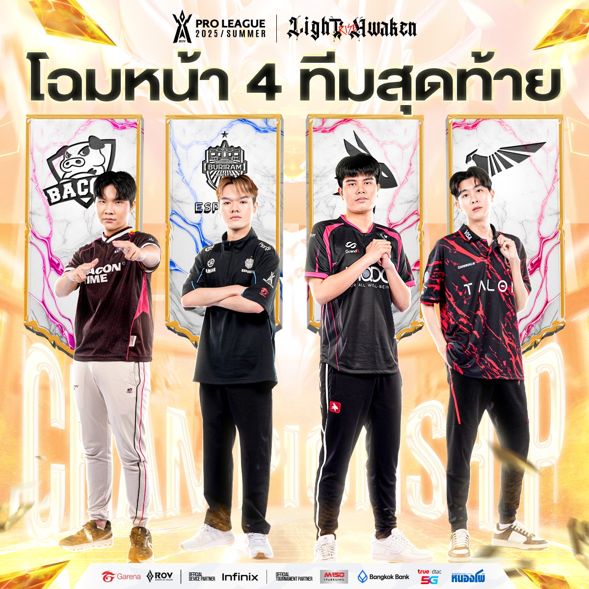 Garena RoV Thailand - โฉมหน้า 4 ทีมสุดท้าย RoV Pro League 2025 Summer🏆 ...