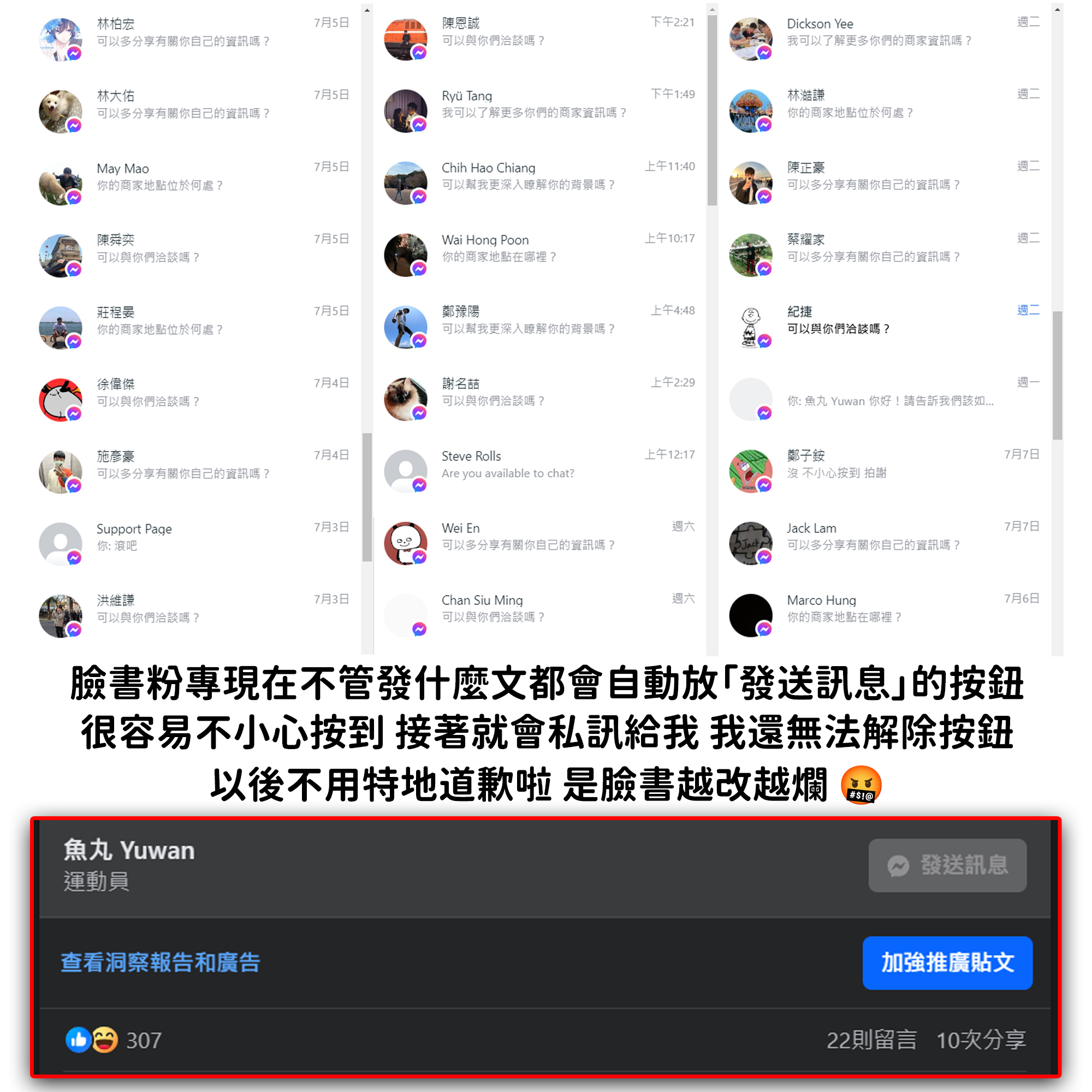 魚丸 Yuwan - 大家以後不用特地道歉啦 這是臉書的問題 我也無解 只有一種情況不會出現那按鈕... | Facebook