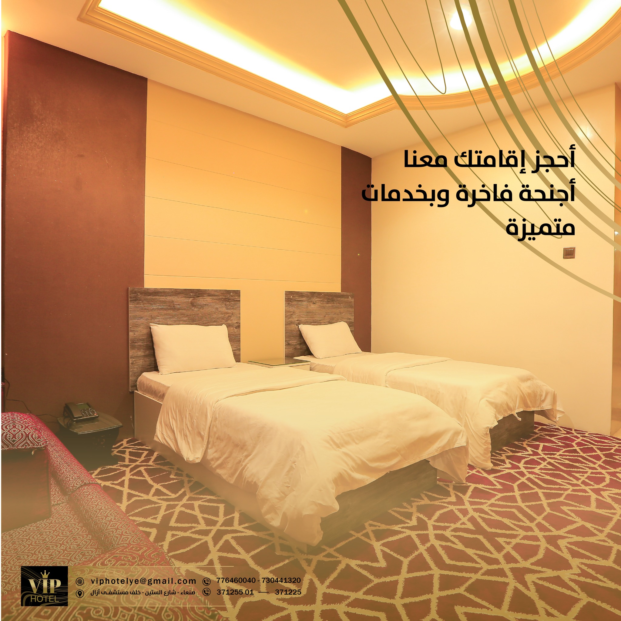 vip-hotel-yemen