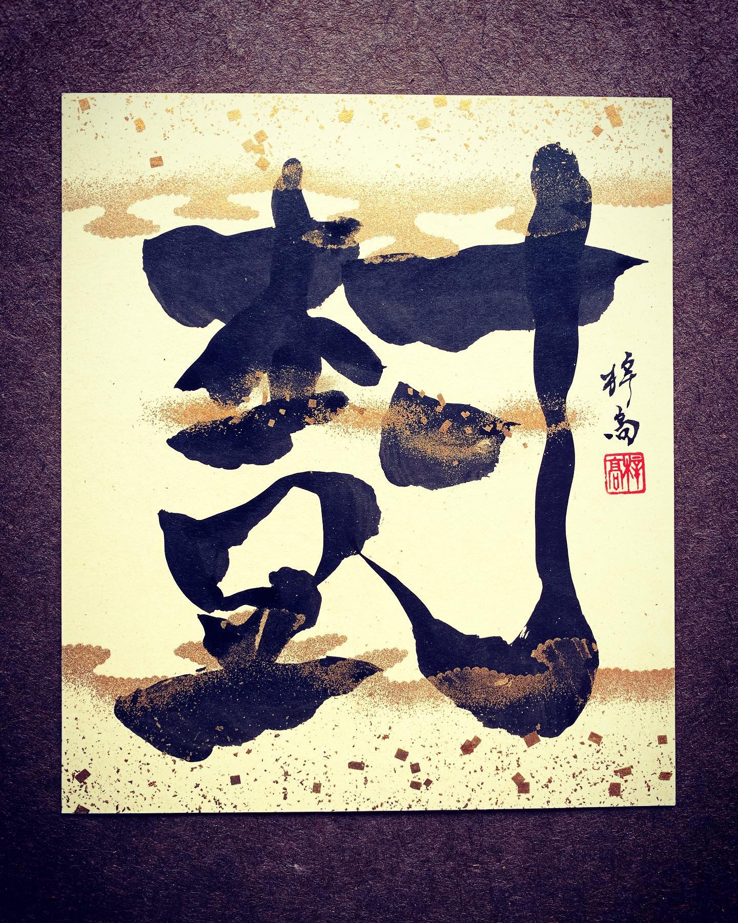 書家 梓高 Calligrapher Shikou (@shikou.ajuree) • Facebook