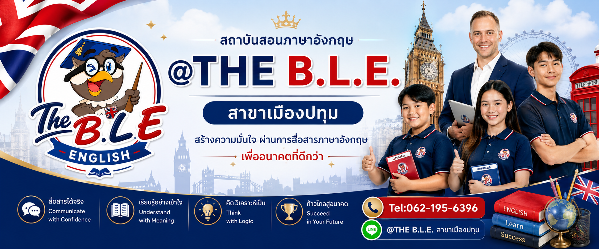 The BLE สาขาเมืองปทุมธานี