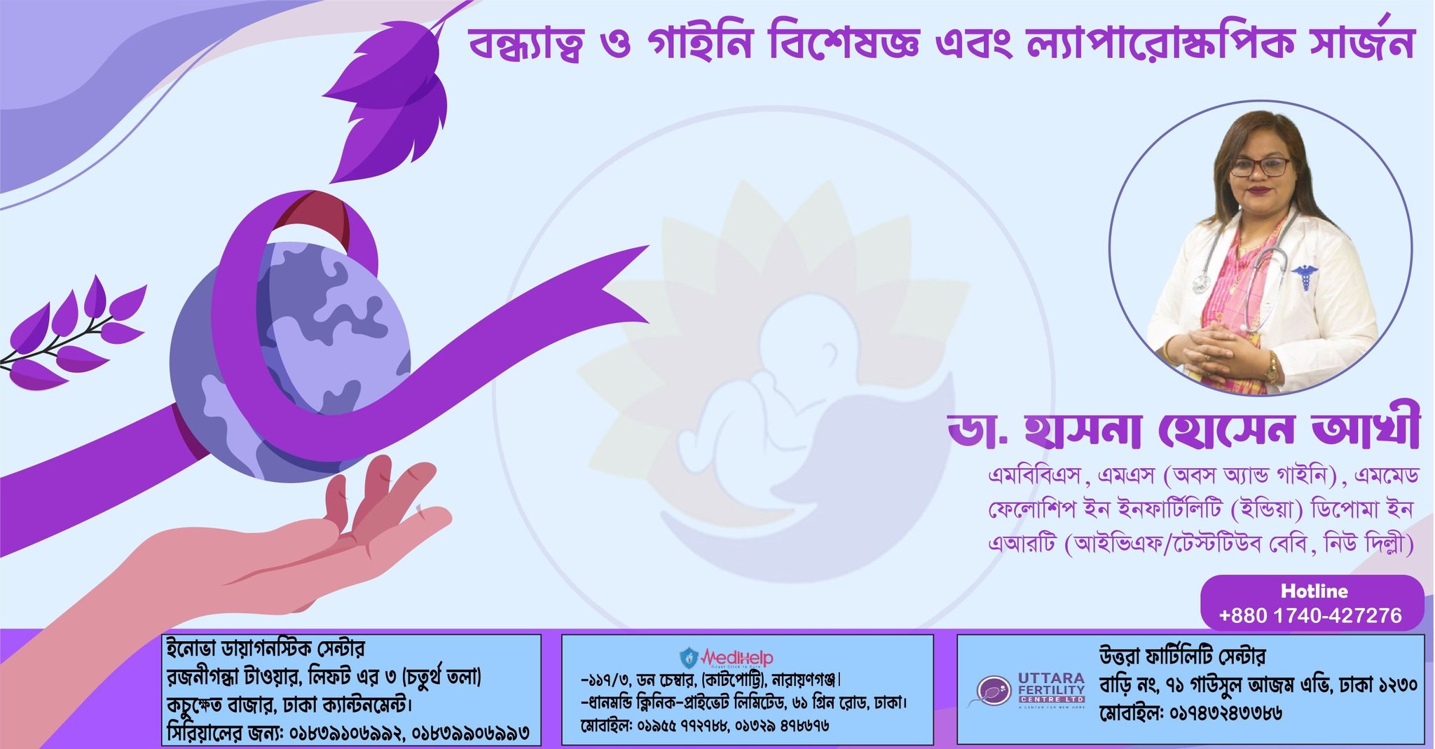 Infertility Care by Dr.AKHEE | Dhaka