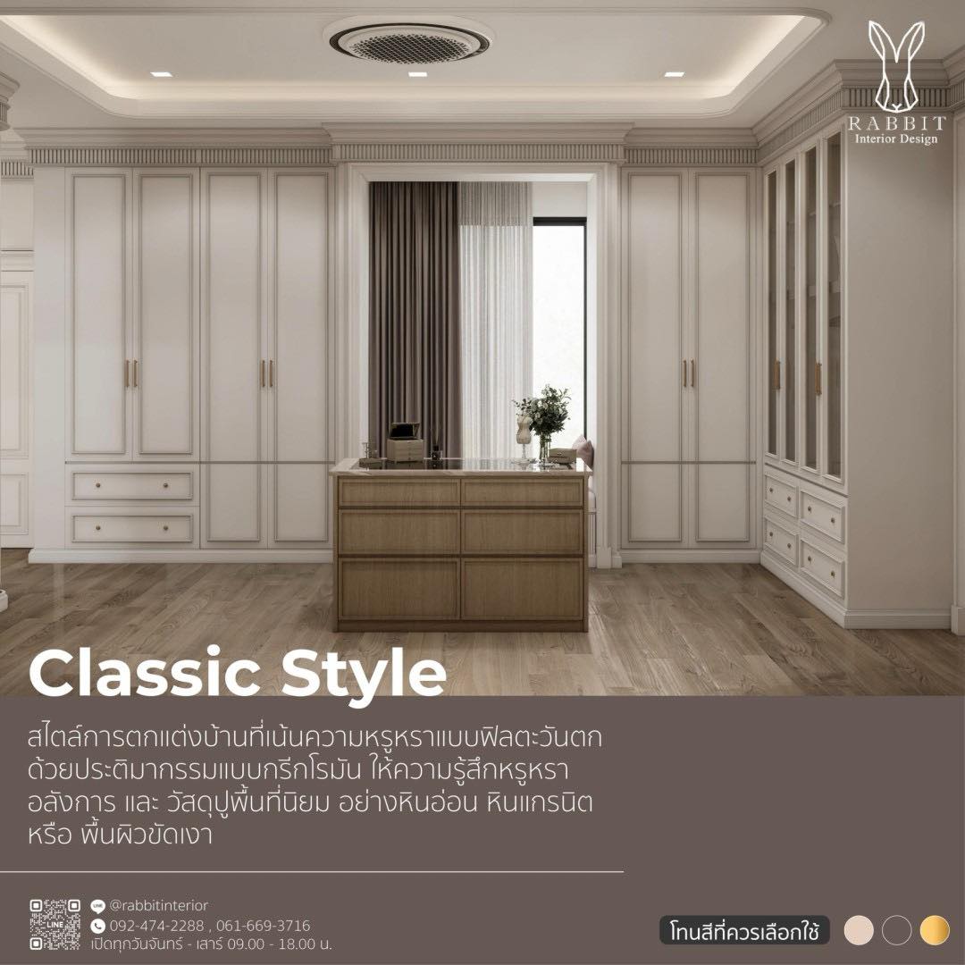 Rabbit Interior Design - โพสนี้ 3D Perspective หลายชั้นหลายห้อง รูปเลย ...