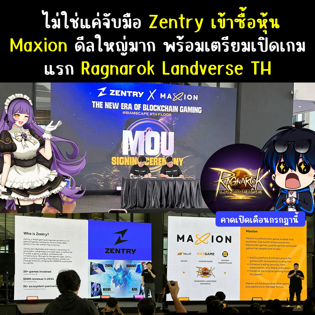 ไม่ใช่แค่จับมือธรรมดา Zentry 🫡... - HotHead - เกมเมอร์หัวร้อน