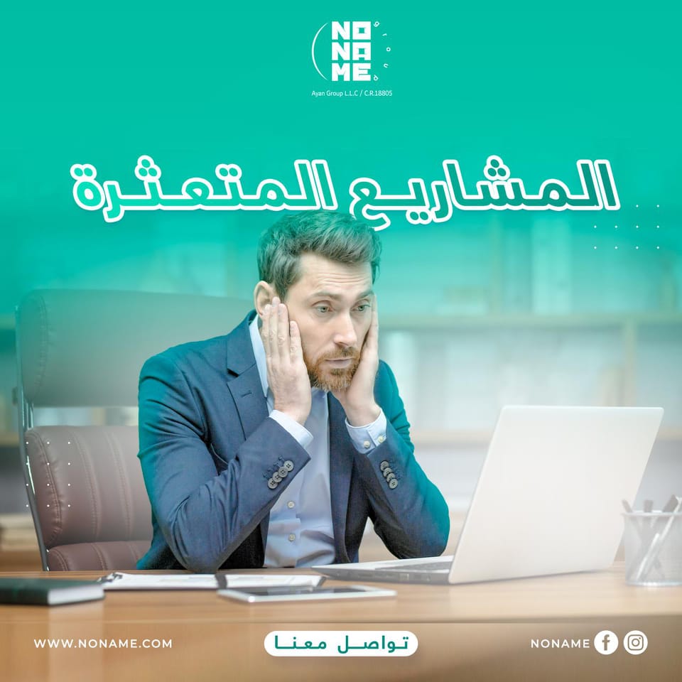 No Name Group - نو نيم | Damascus
