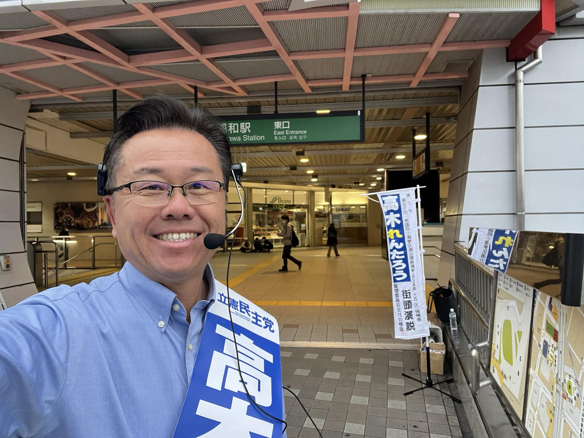 高木れんたろう 【立憲民主党 埼玉15区 】 (@rentarou.takagi) • Facebook