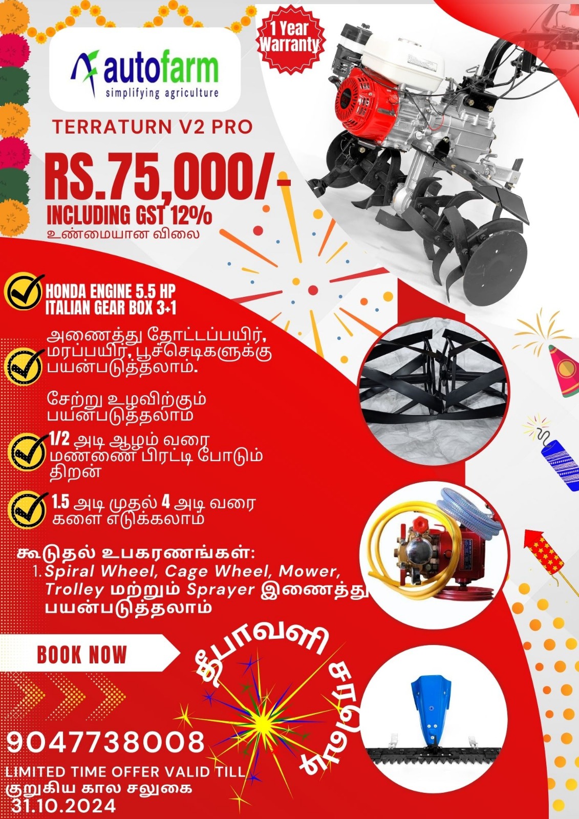 Autofarm Agri India | Coimbatore