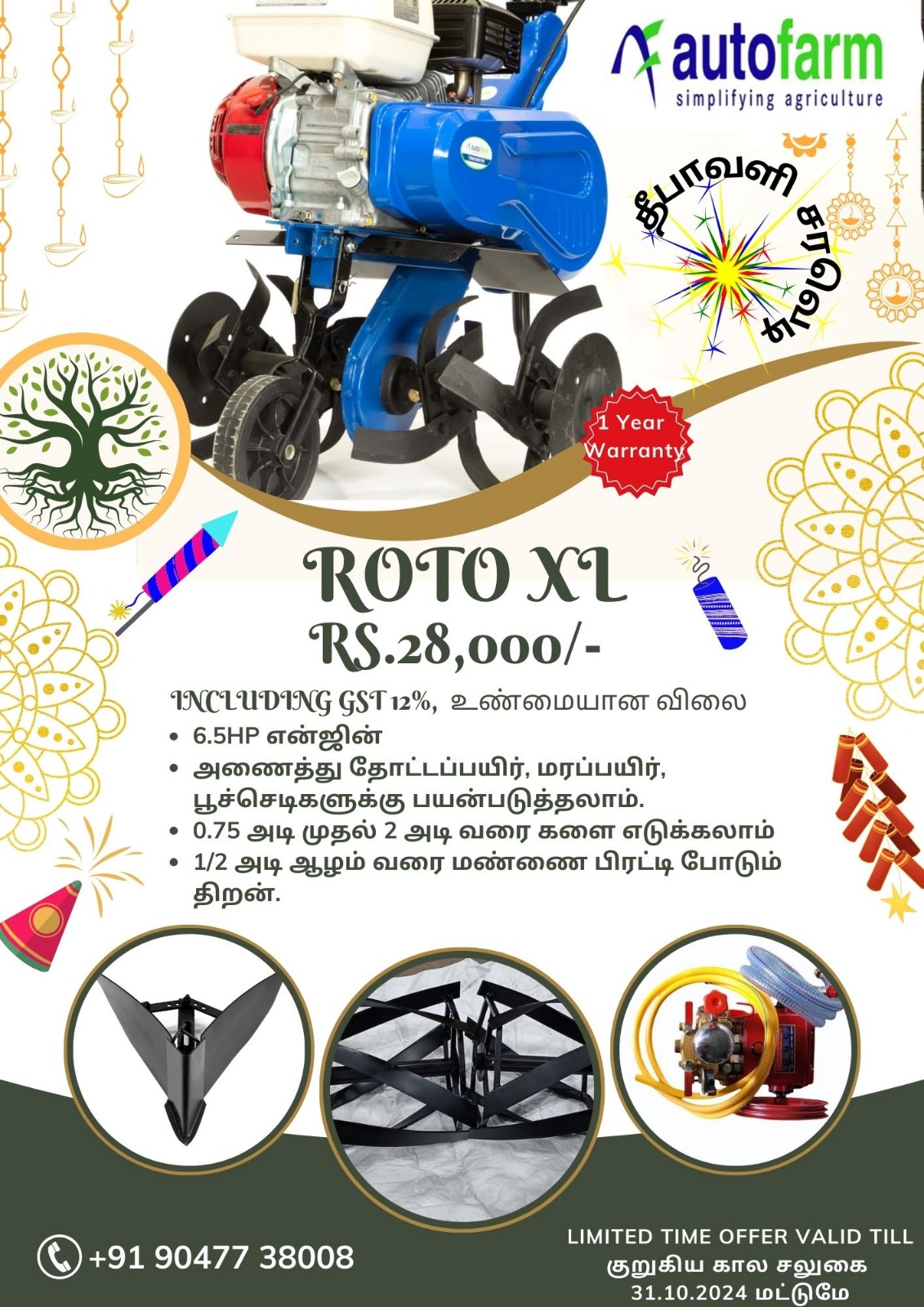 Autofarm Agri India | Coimbatore