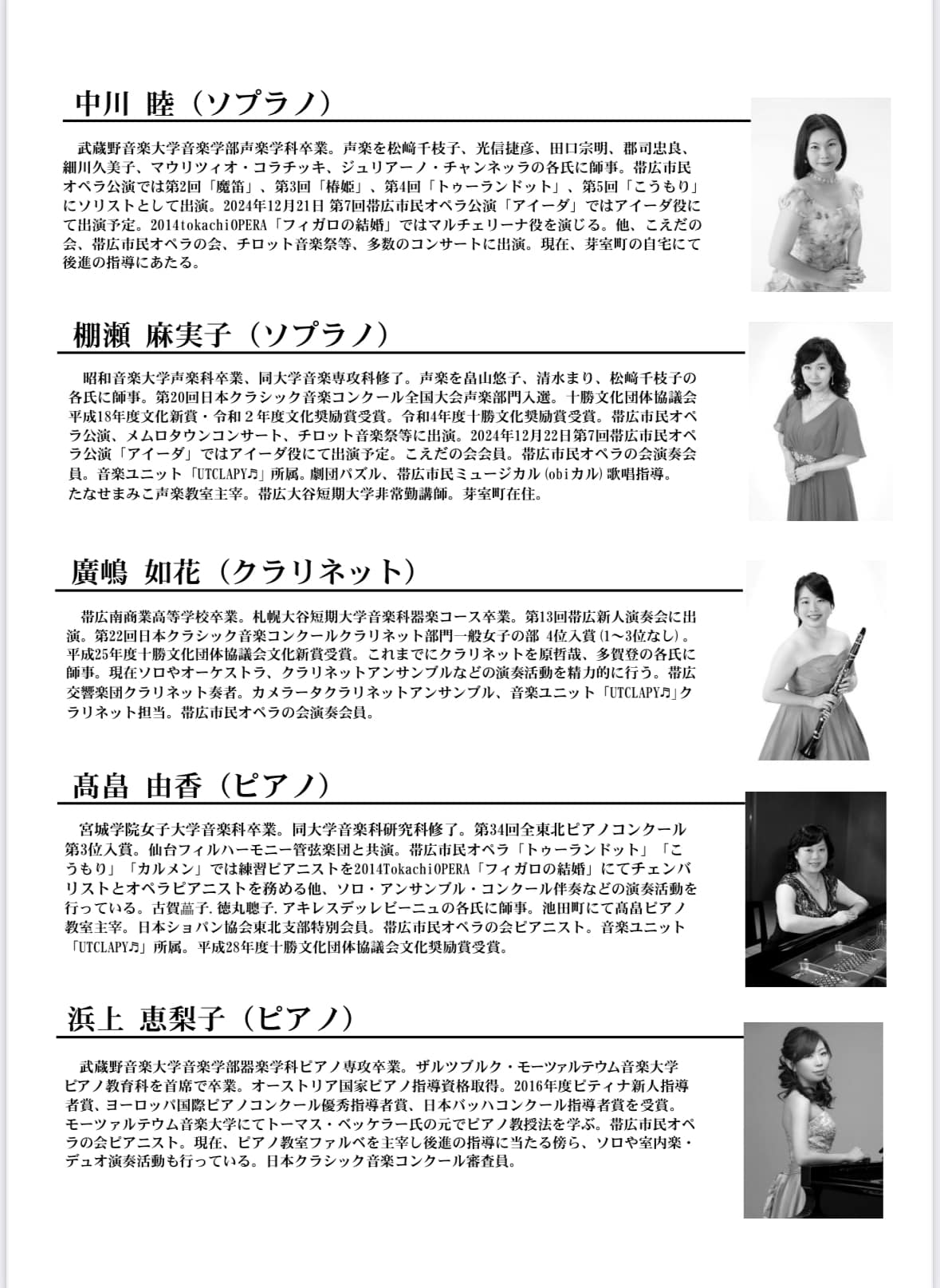音楽ユニット Le cecoline（レ・チェコリーネ）