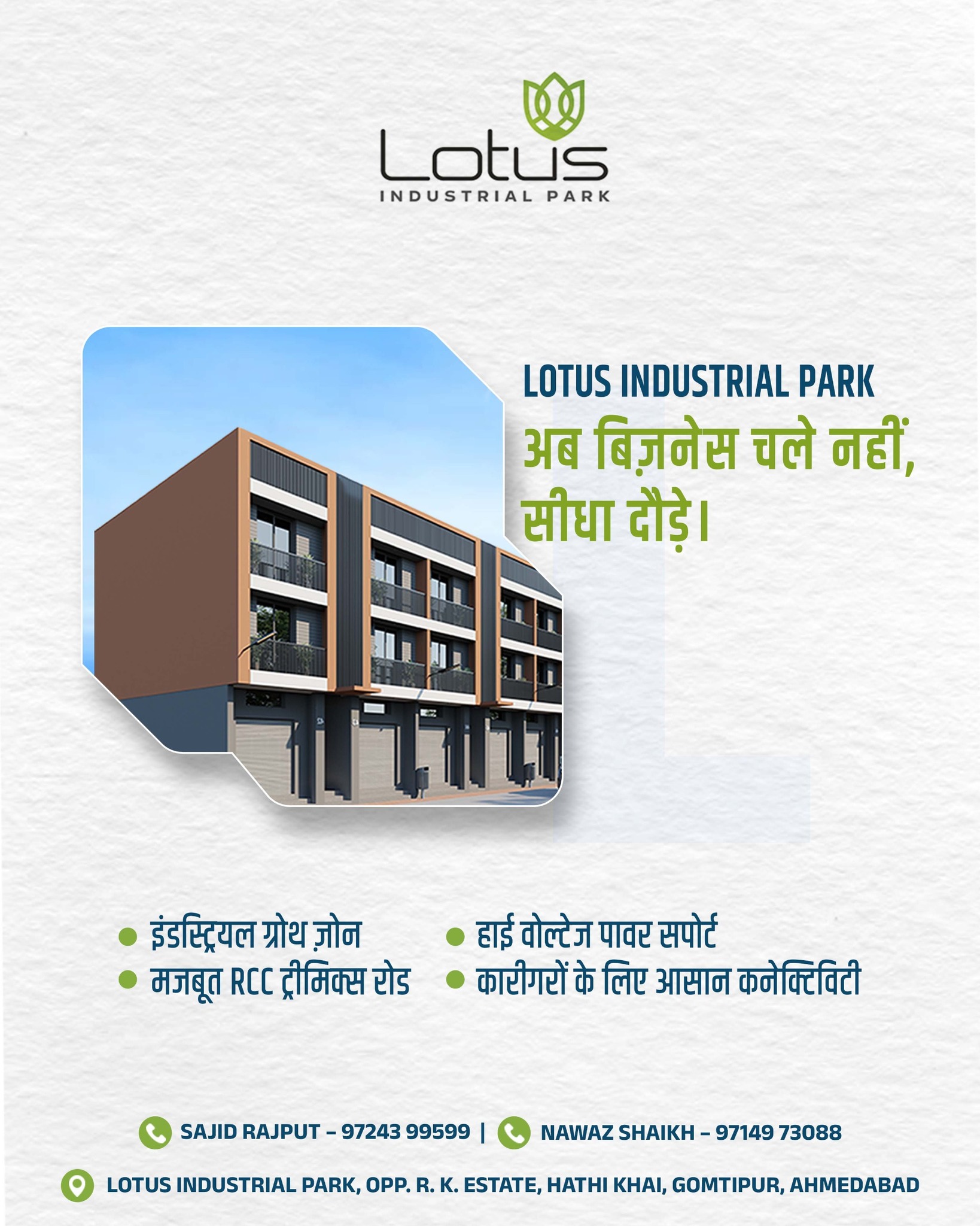 Lotus Group | Ahmedabad