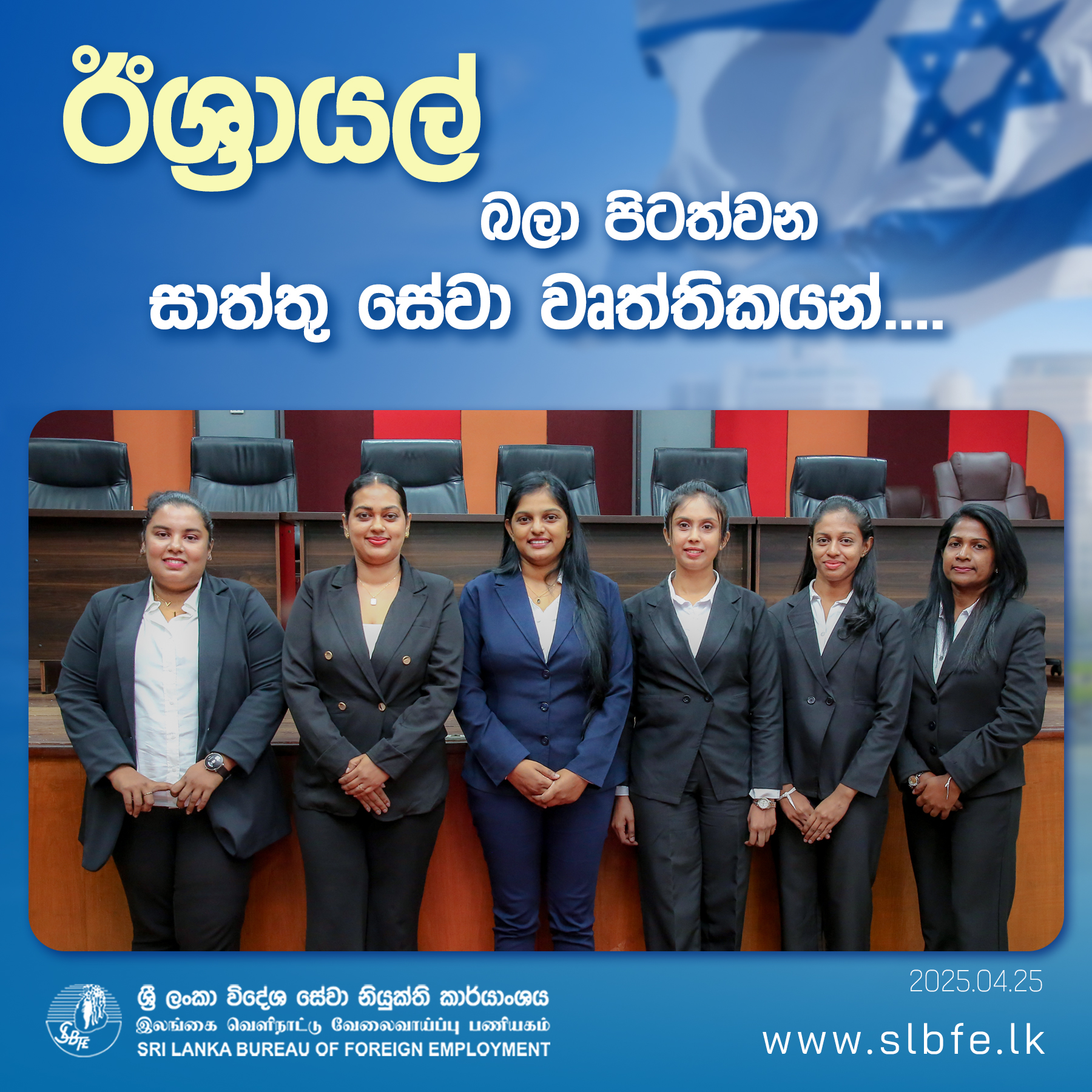 Sri Lanka Bureau... - Sri Lanka Bureau of Foreign Employment