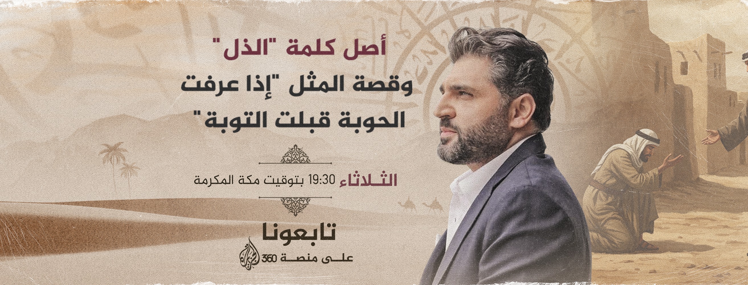 قعدة تاريخ - شبابُ المسلمُون .. مَن الذين أقامُوا الحَضارةَ الإسلامِية ...