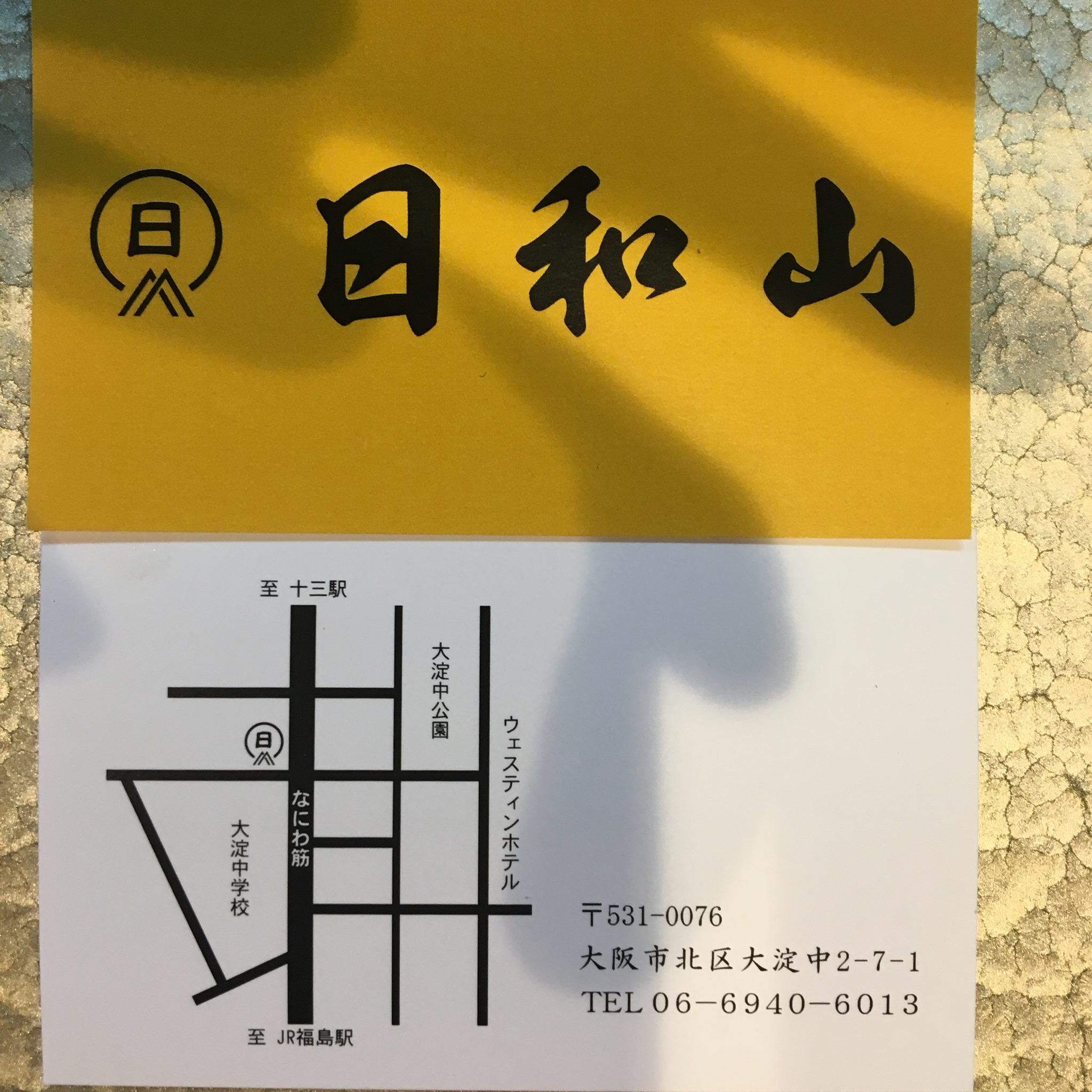 日本ペインクリニック学会第1回関西支部学術集会