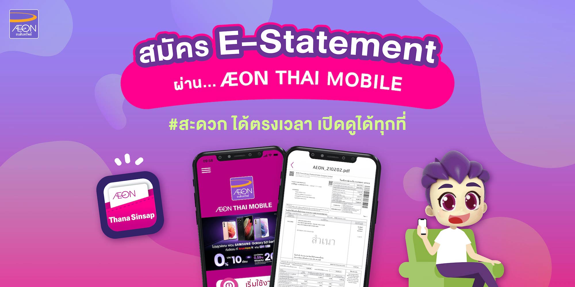 สมัคร E-Statement... - AEON Thana Sinsap | Facebook