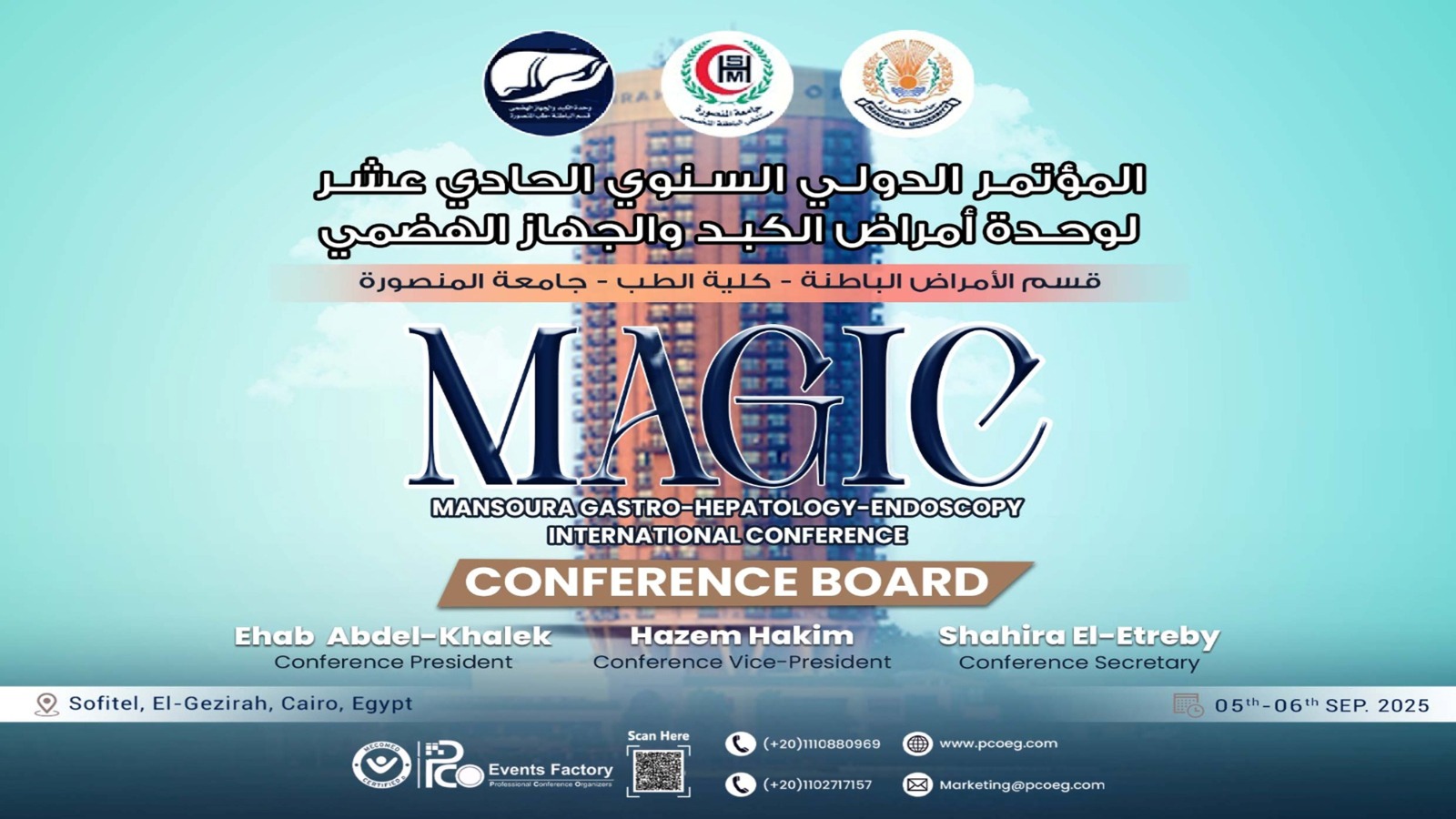 المؤتمر الدولي السنوي الحادي عشر لوحدة أمراض الكبد والجهاز الهضمي MAGIC