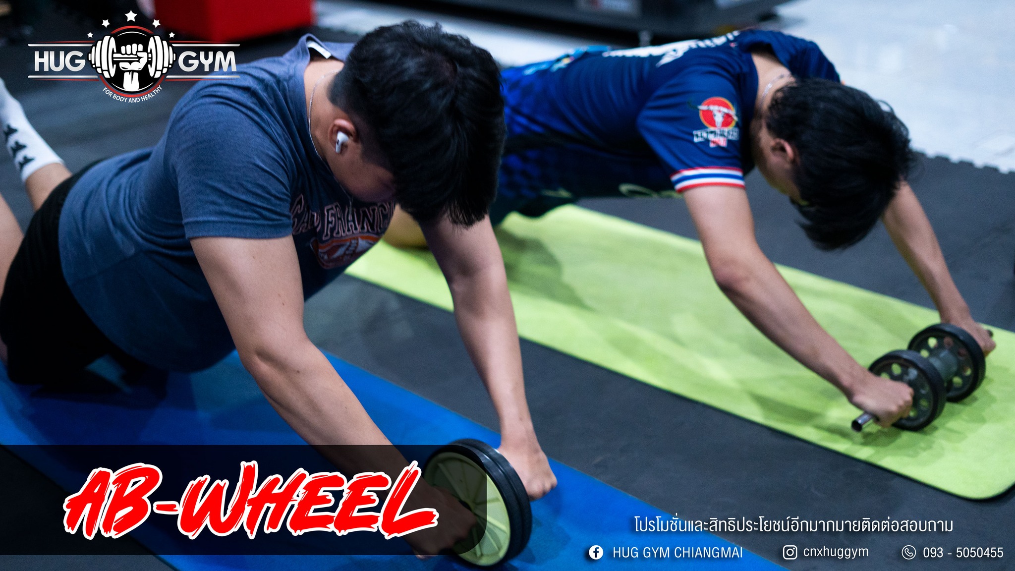 ลูกกลิ้งสร้างซิกแพ็ค AB-WHEEL 1.... - Hug Gym Chiangmai
