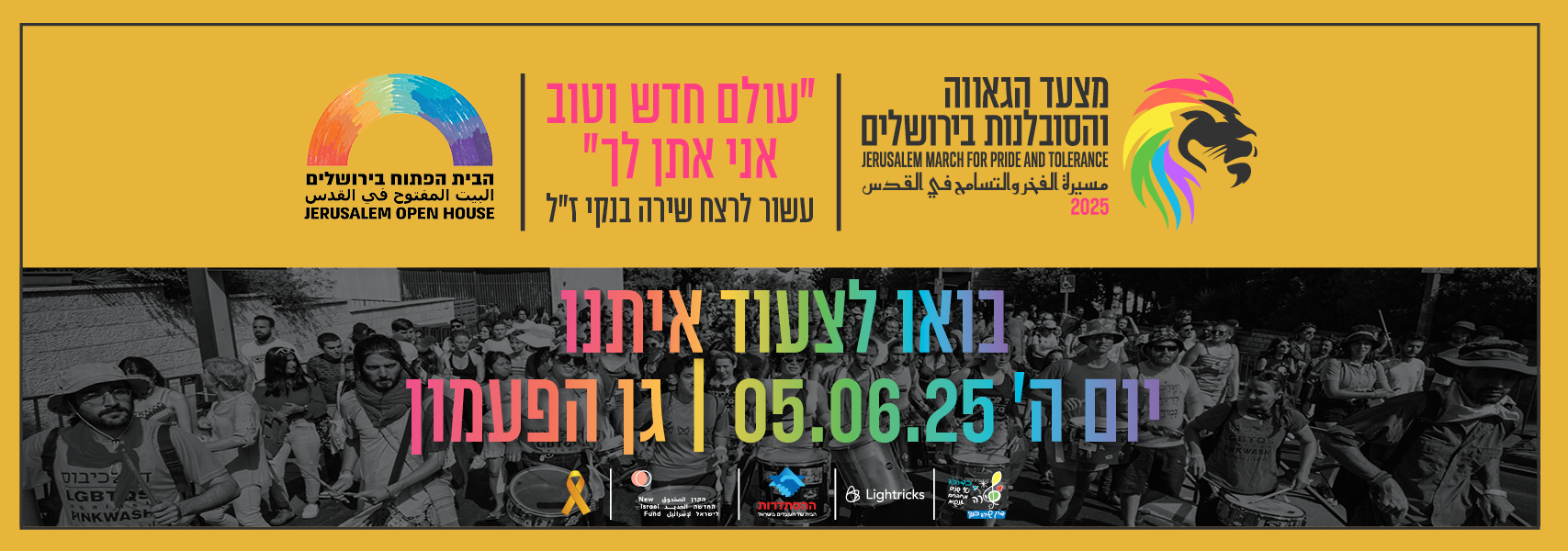 ‎IGY - ארגון נוער גאה -... - IGY - ארגון נוער גאה - איגי