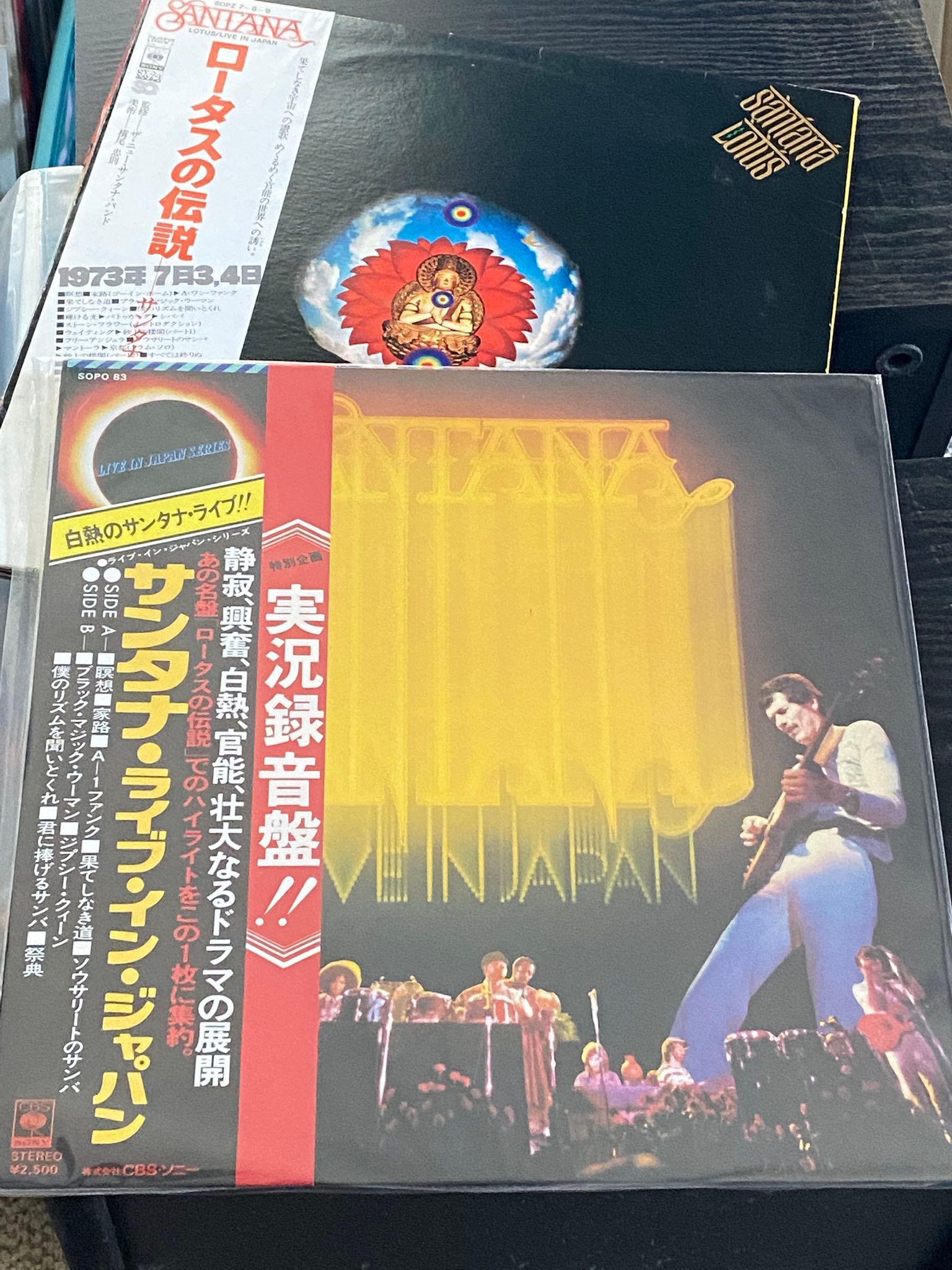 Listening to Santana's Lotus vinyl record set