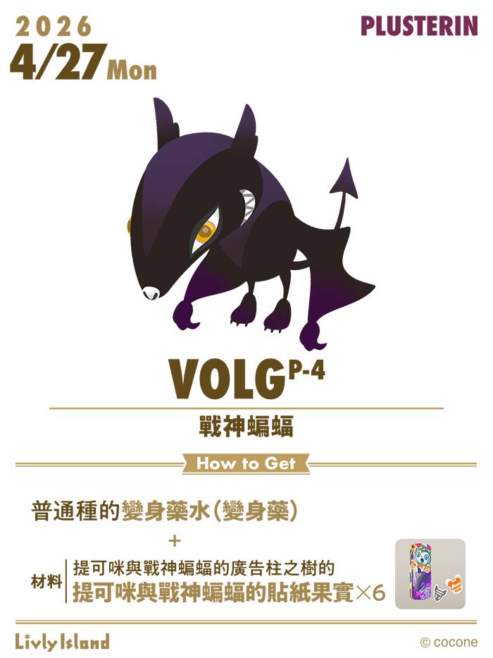 🧪P種登場🧪 本日4/27（週一）12:00（JST） 已開放#戰神蝙蝠P-4 的變化