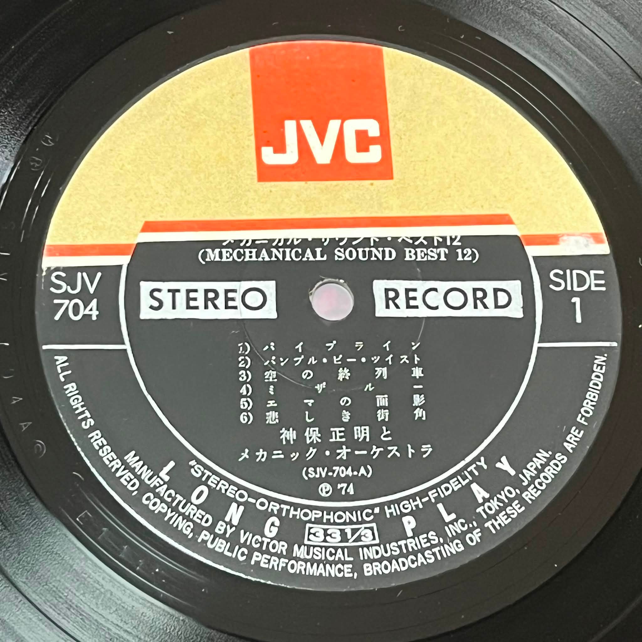 神保正明 and the Mechanic Orchestra Japanese pressing with OBI