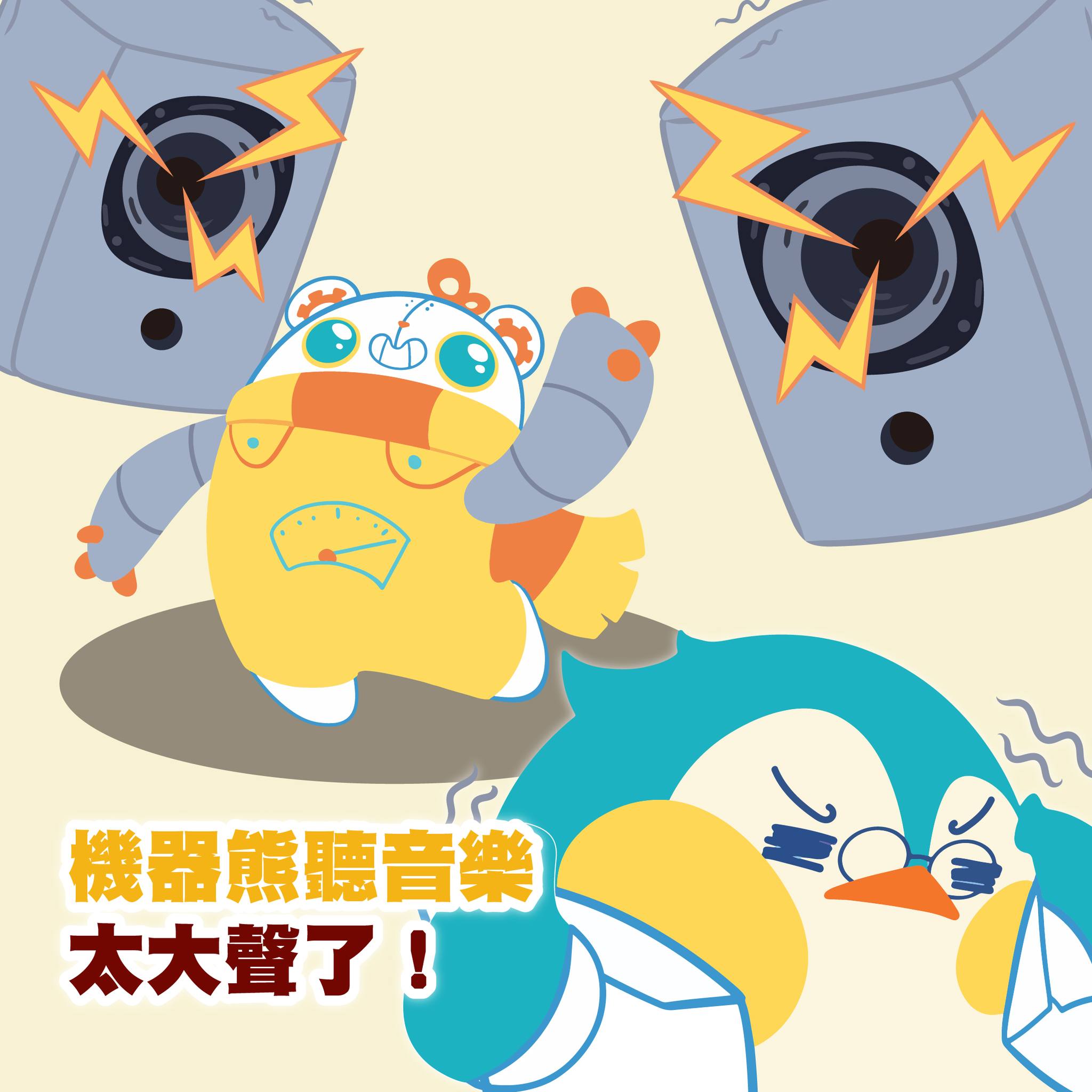 優達創意教育中心-陪孩子玩出大能力 - 優達全新課後社團熱門課程「創意科學-生活科學篇」🎉 從生活中的科學出發， 動手做實驗探究科學原理的奧妙 ...