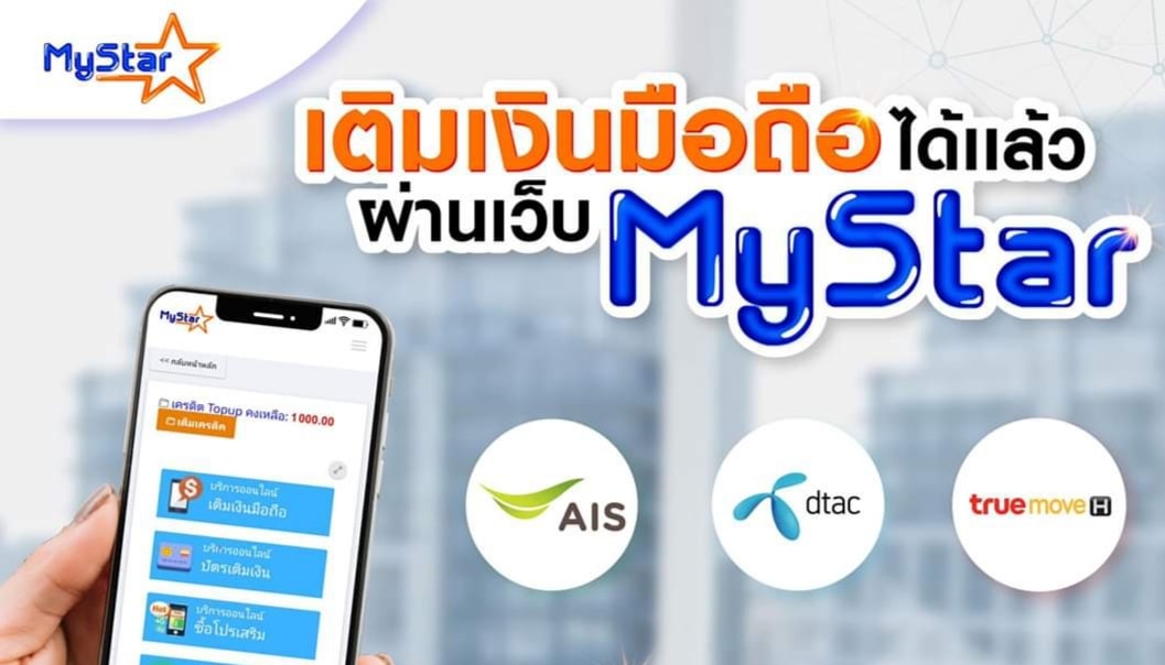 เกดmystar