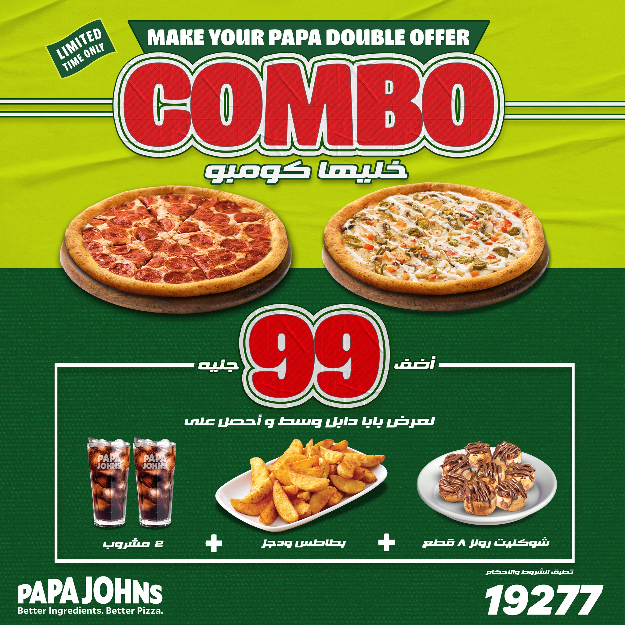 جديد من بابا جونز🚨🚨 خليها كومبو ب 99... - Papa John's Egypt | Facebook