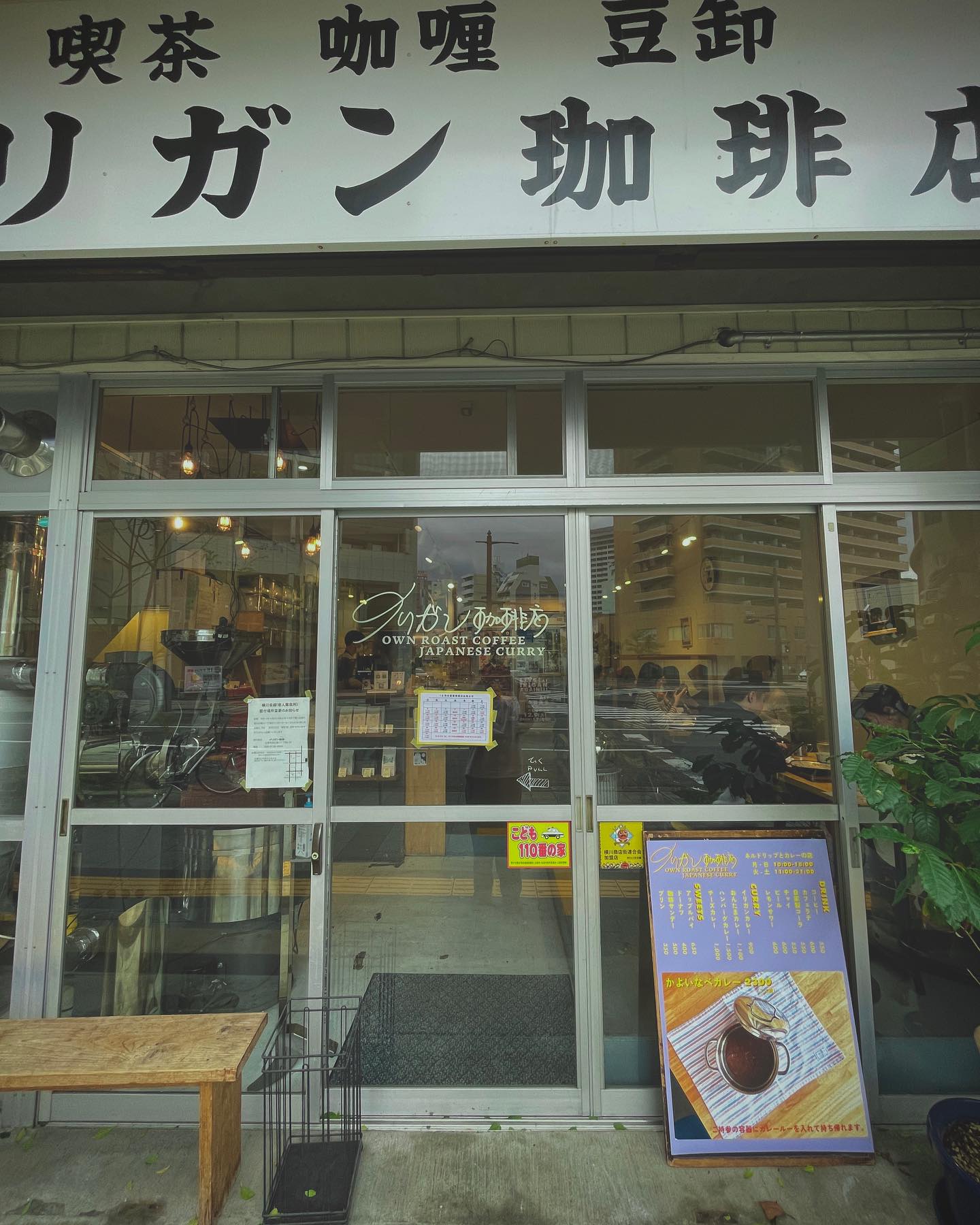 年末の営業に向けて大掃除も無事終わりました！ イリガン珈琲店は12月 