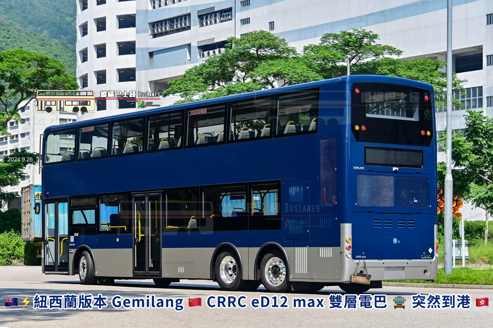 縱橫巴士綫．BusLanes - 【🇳🇿紐西蘭版本 Gemilang CRRC 雙層電巴 突然到港 🇭🇰】 🟦...
