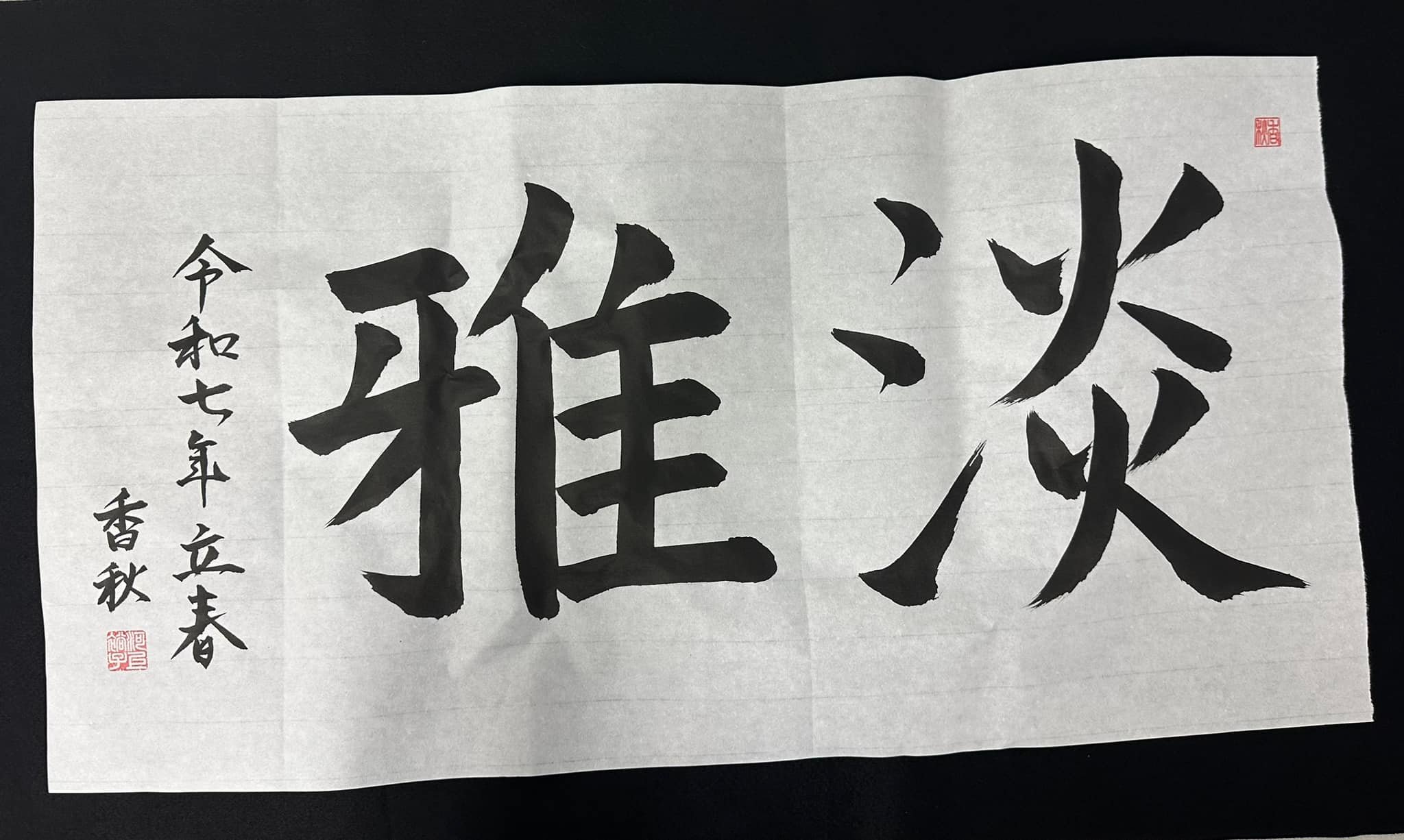 Calligraphy Hawaii 書道龍打ハワイ | Honolulu HI