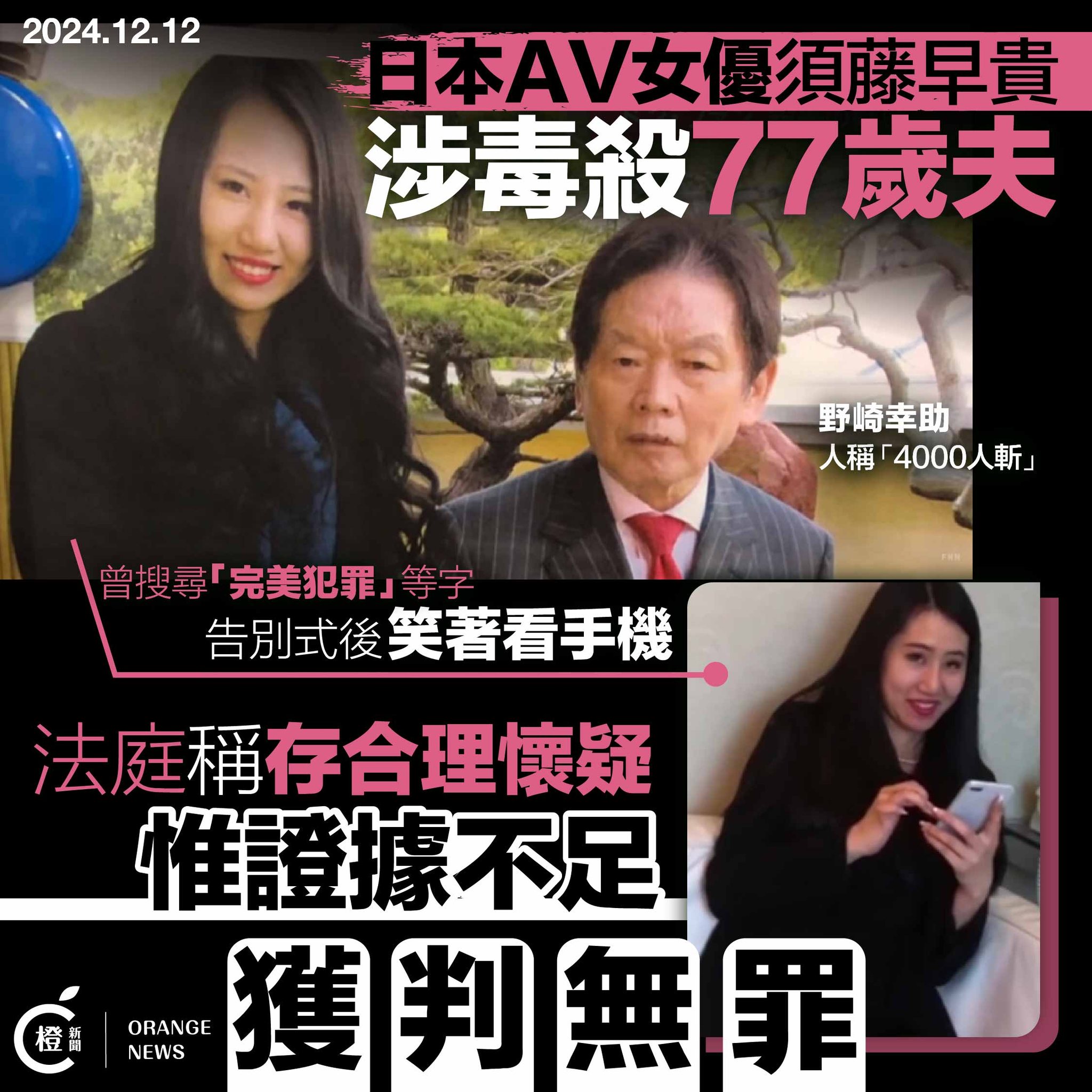 av女優 犯罪
