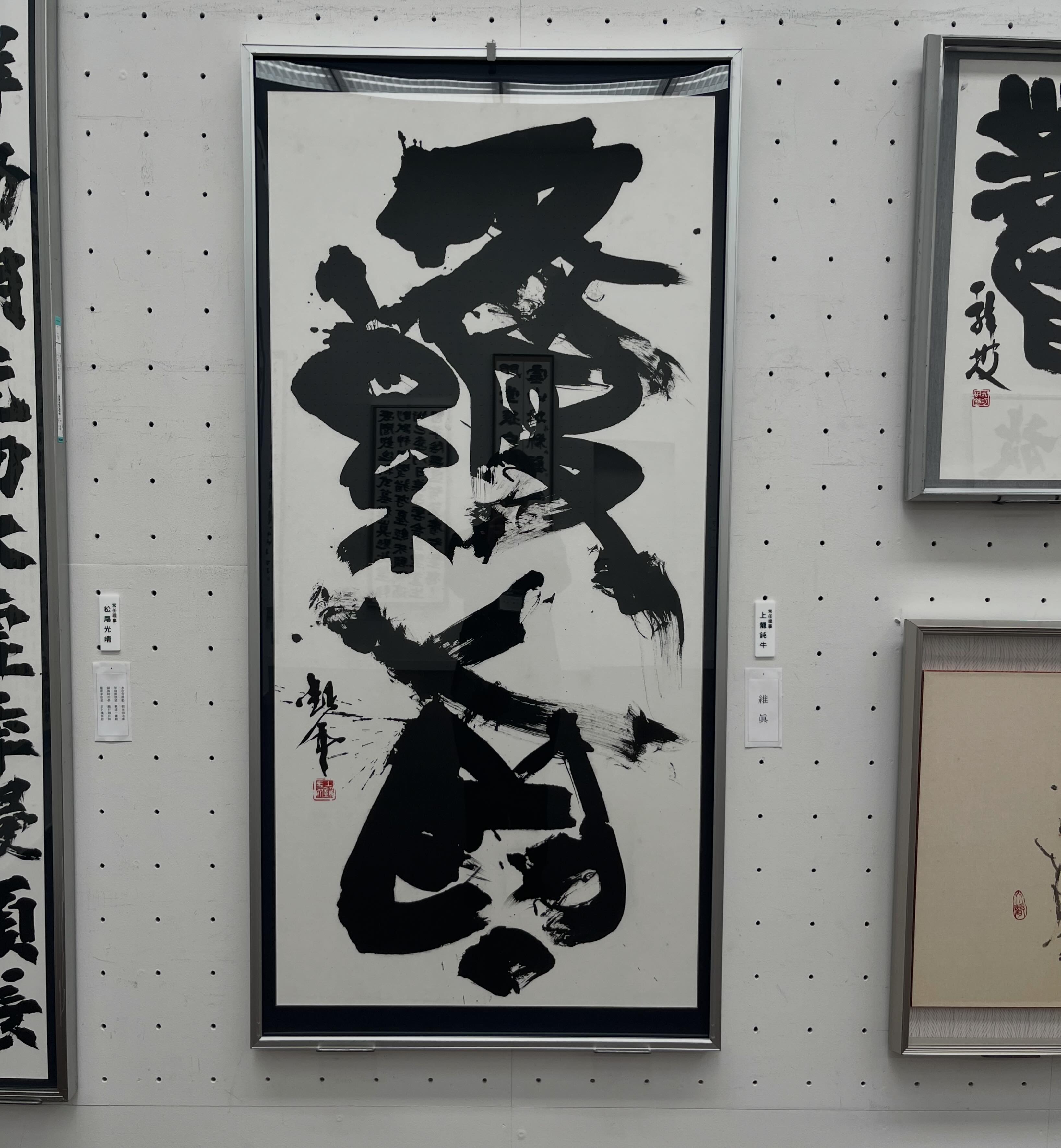 第3回安曇野涼風扇子展の作品が返ってきた➃ 【一期一会】 購入も可能
