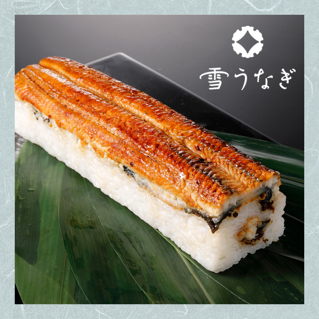 雪うなぎ 彩り押し寿し雪うなぎ販売のお知らせ】 ご好評いただいております彩り