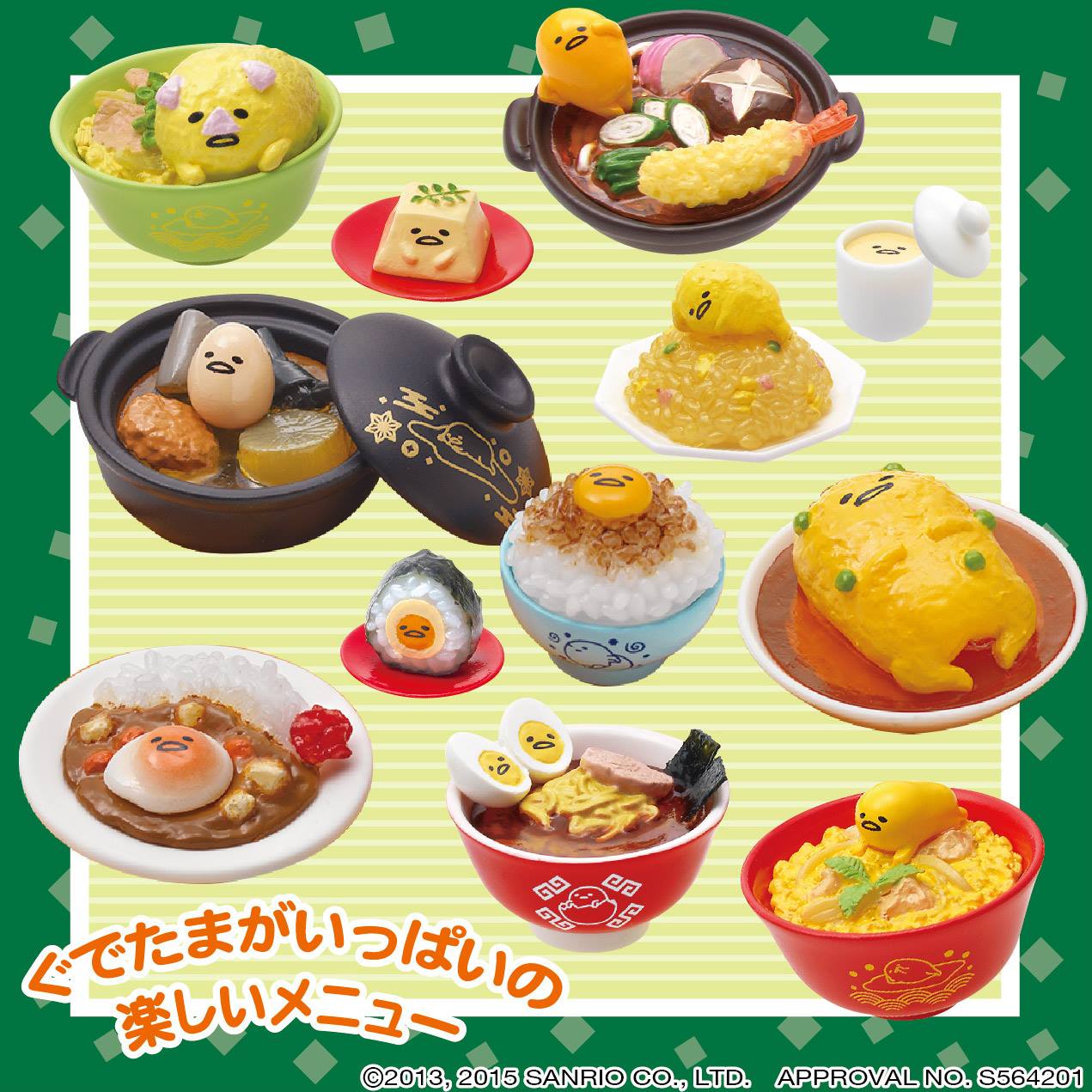 ぐでたま食堂】 http://www.re-ment.co.jp/products 