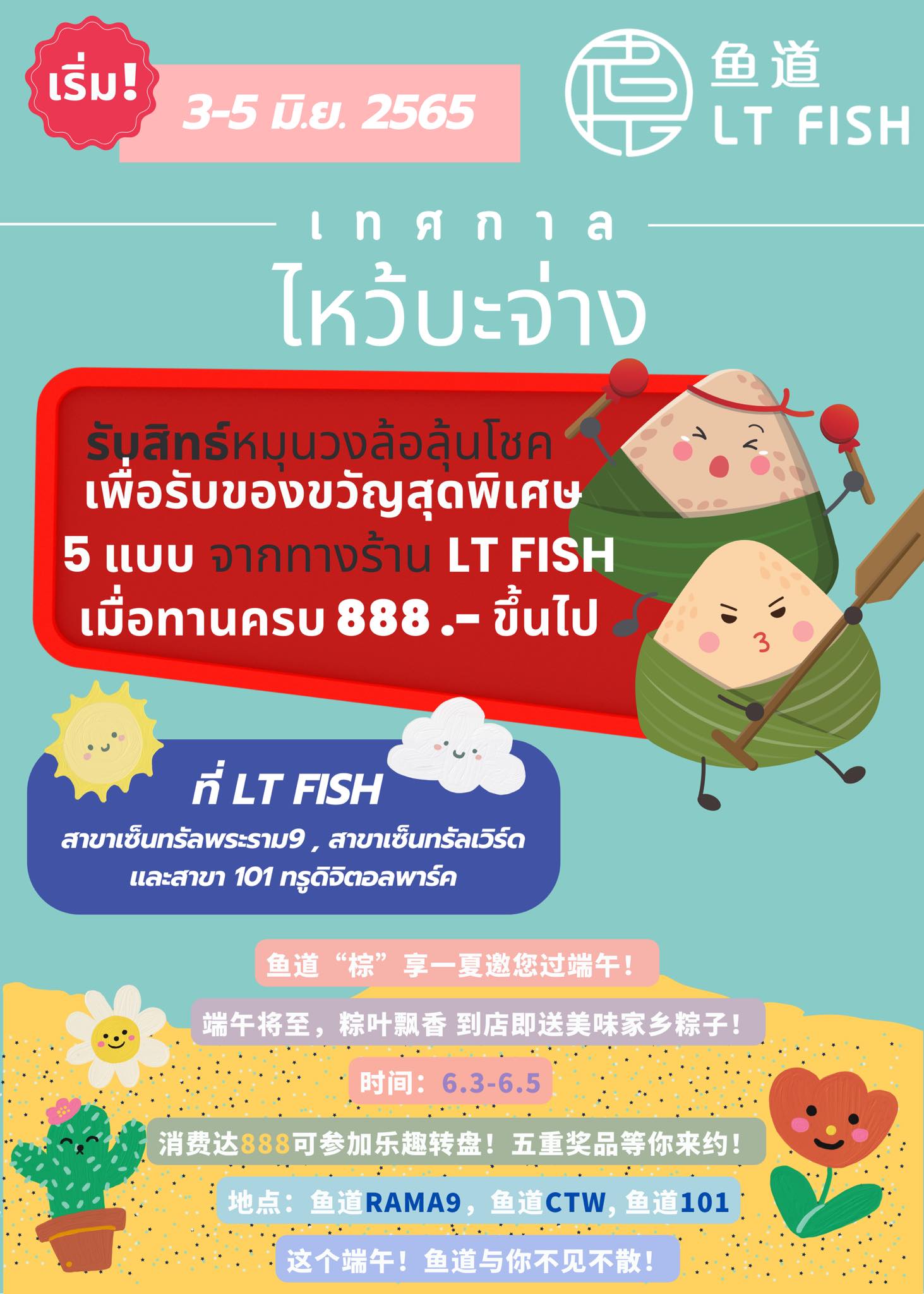 LT FISH Restaurant
