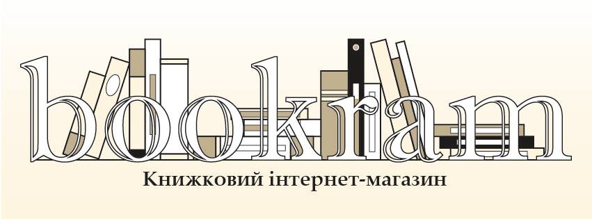 Bookram - книжковий інтернет-магазин | Kyiv