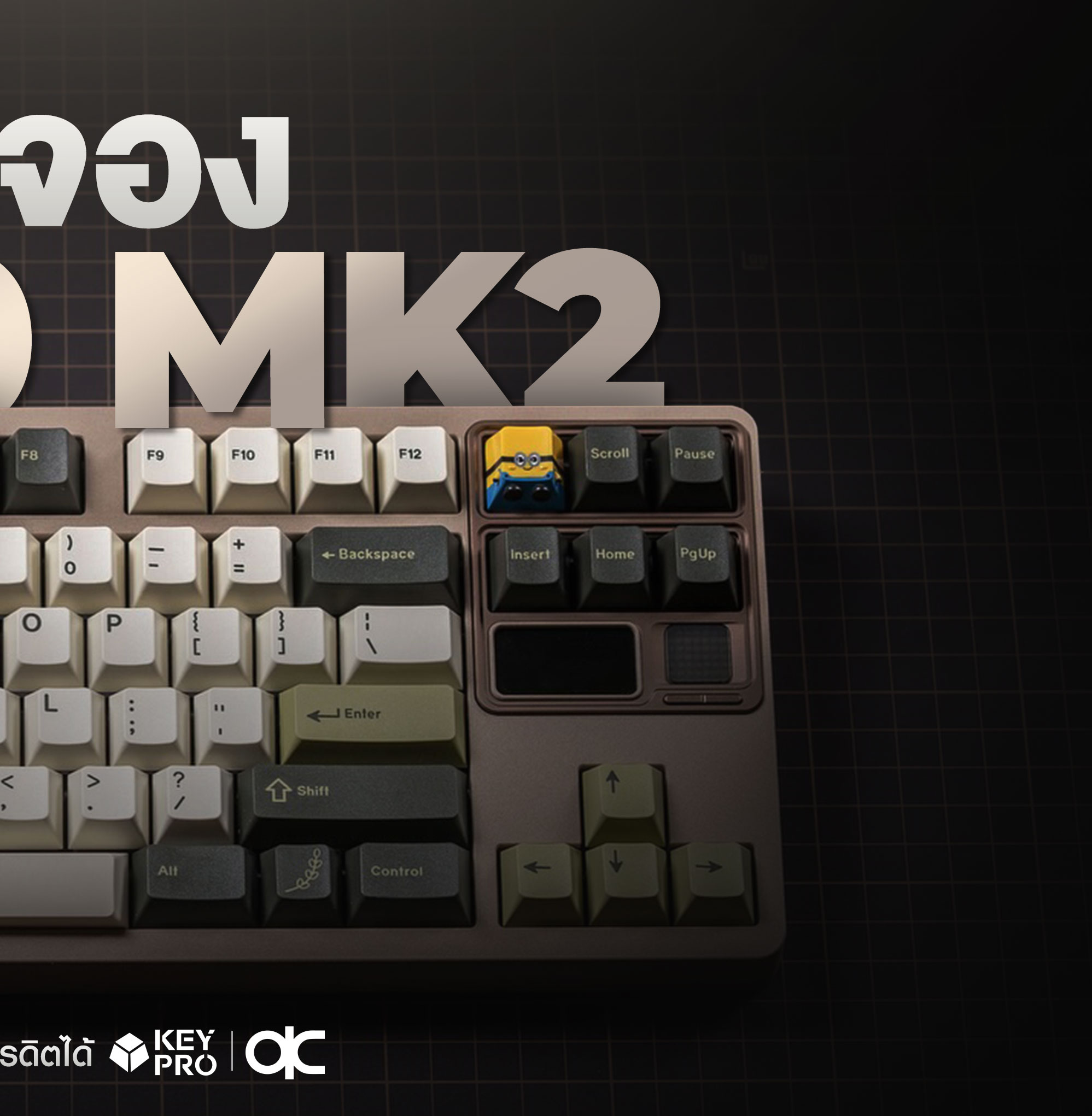 KeyPro - 〰️เปิดจองสินค้าตัวแรก | QK80 MK2... | Facebook