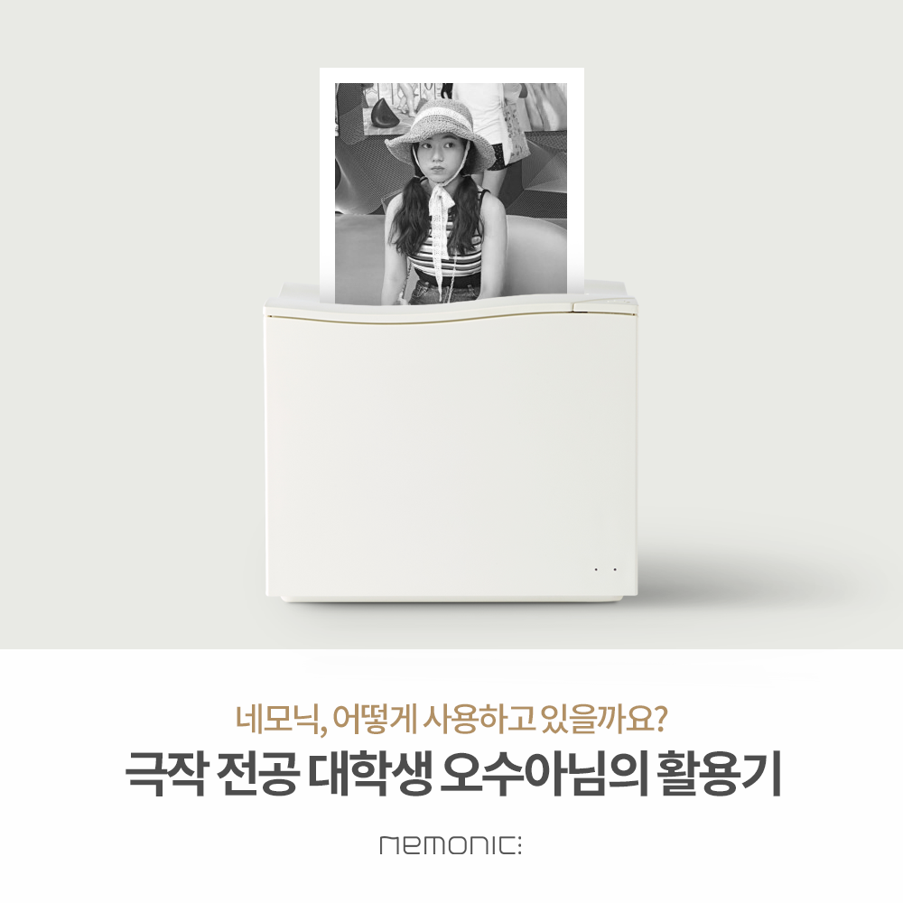 네모닉 nemonic - 네모닉, 어떻게 사용하고 있을까요? 극작 전공... | Facebook